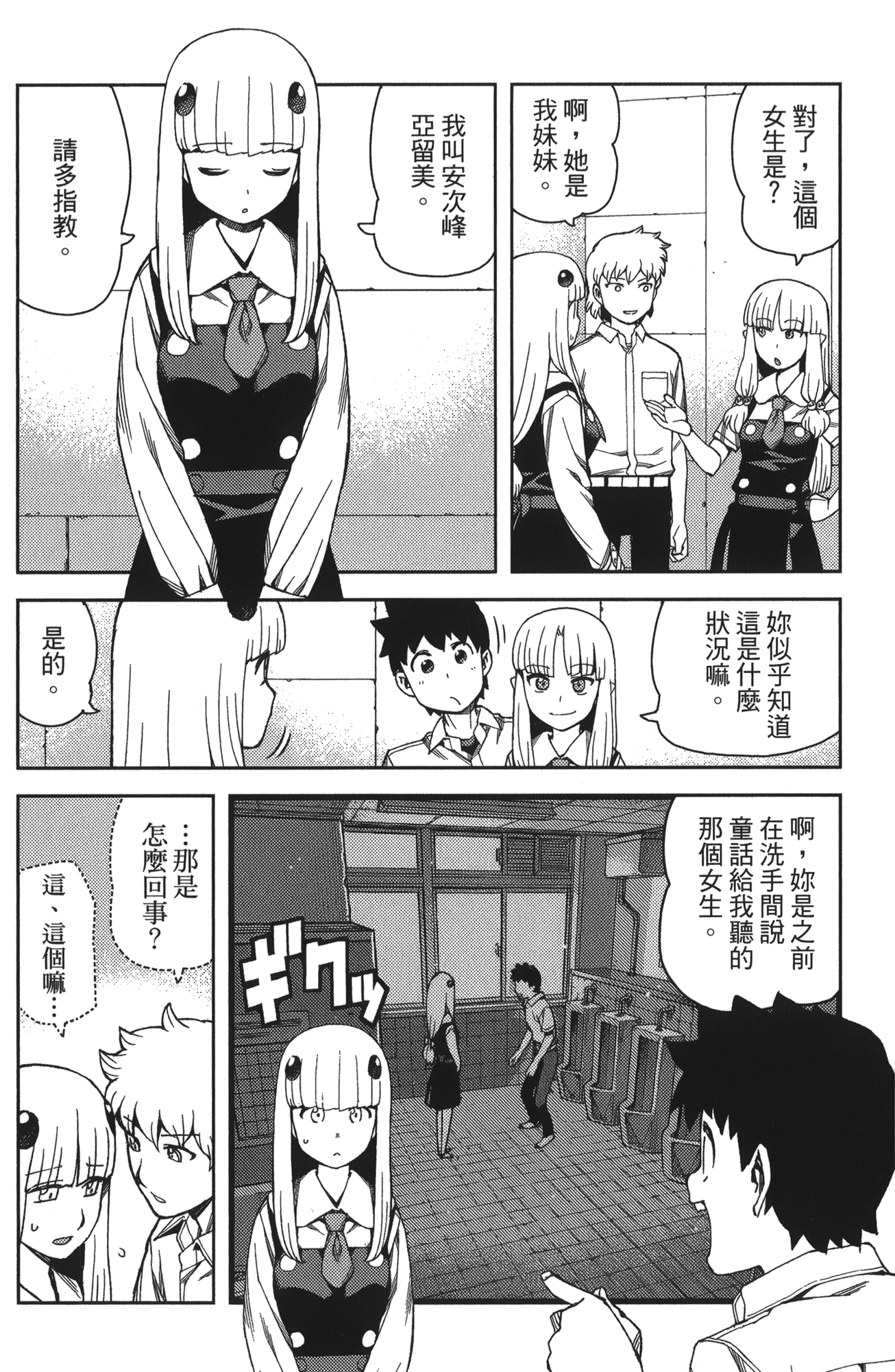 Leo_LoliPatron_11_076