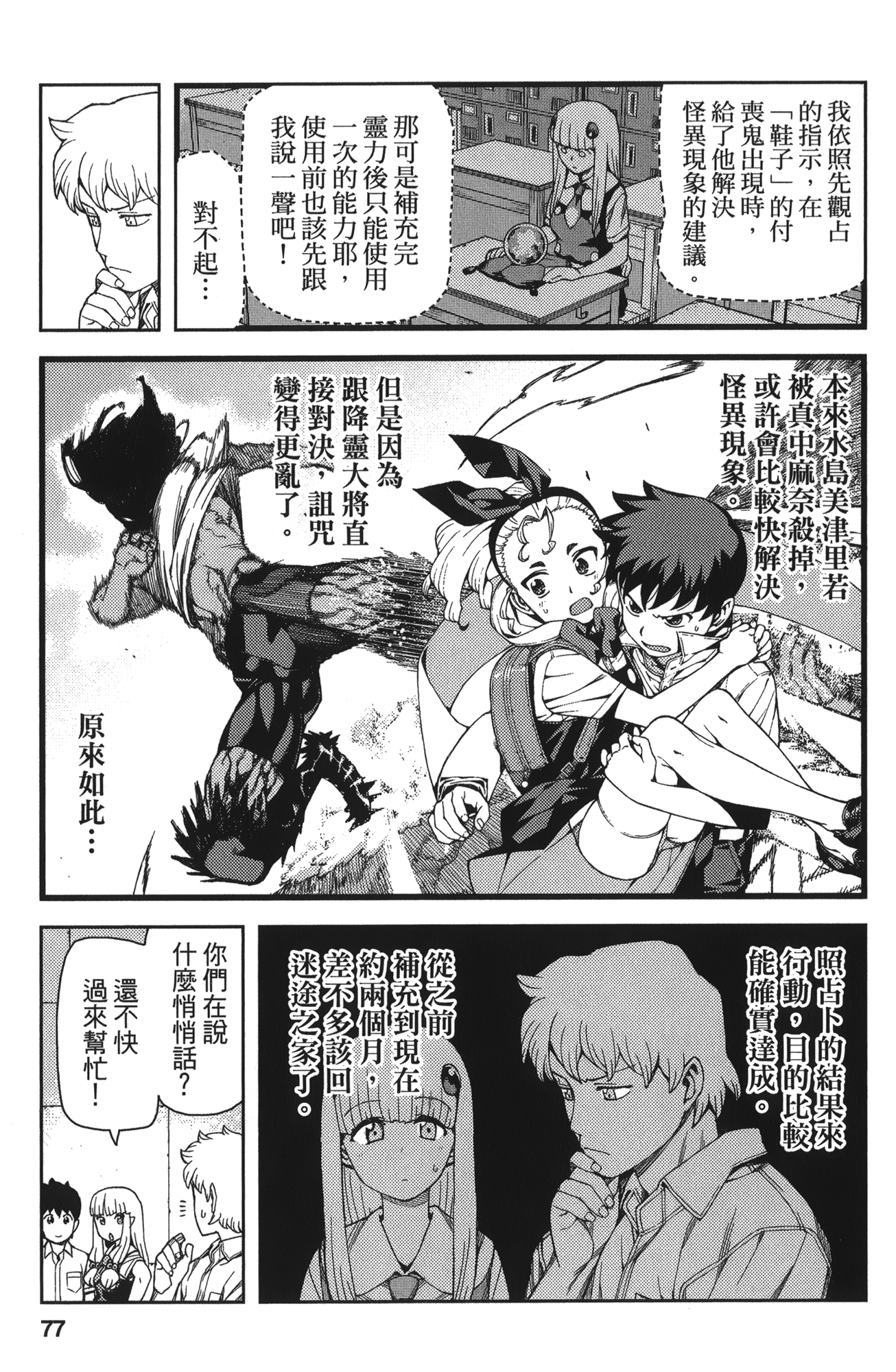 Leo_LoliPatron_11_077