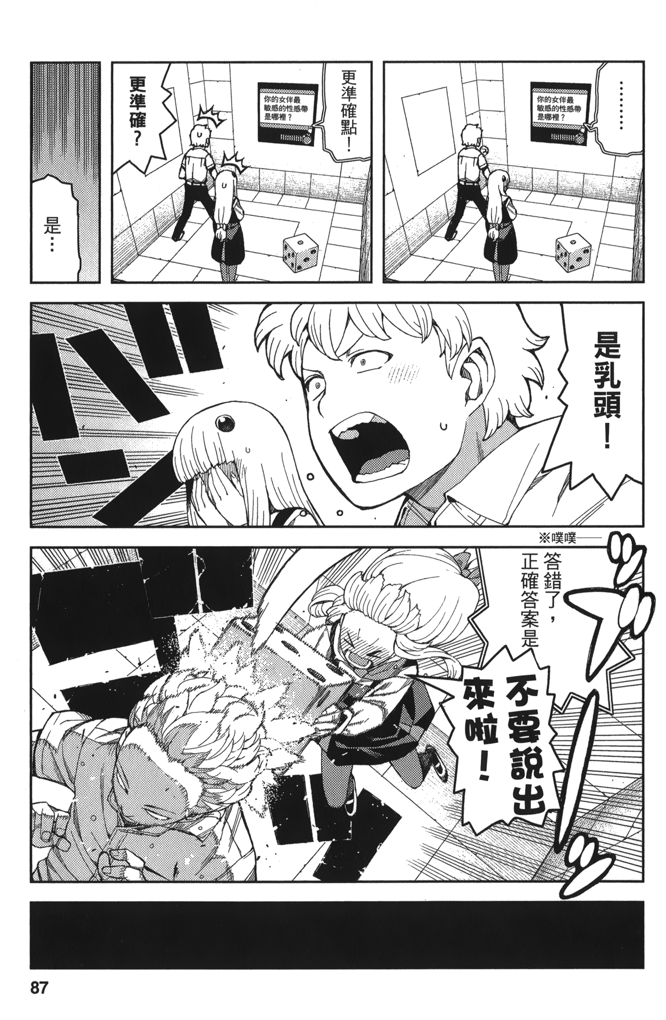 Leo_LoliPatron_11_087