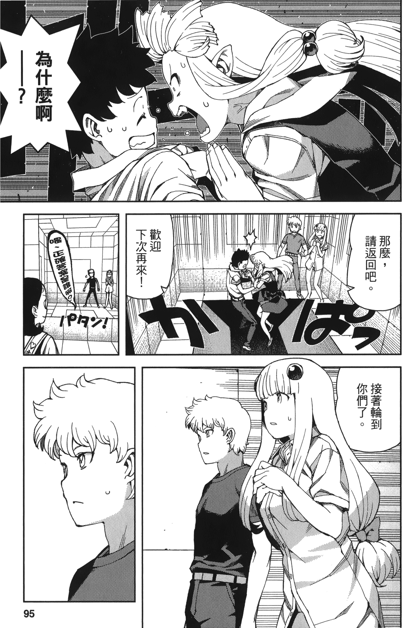 Leo_LoliPatron_11_095