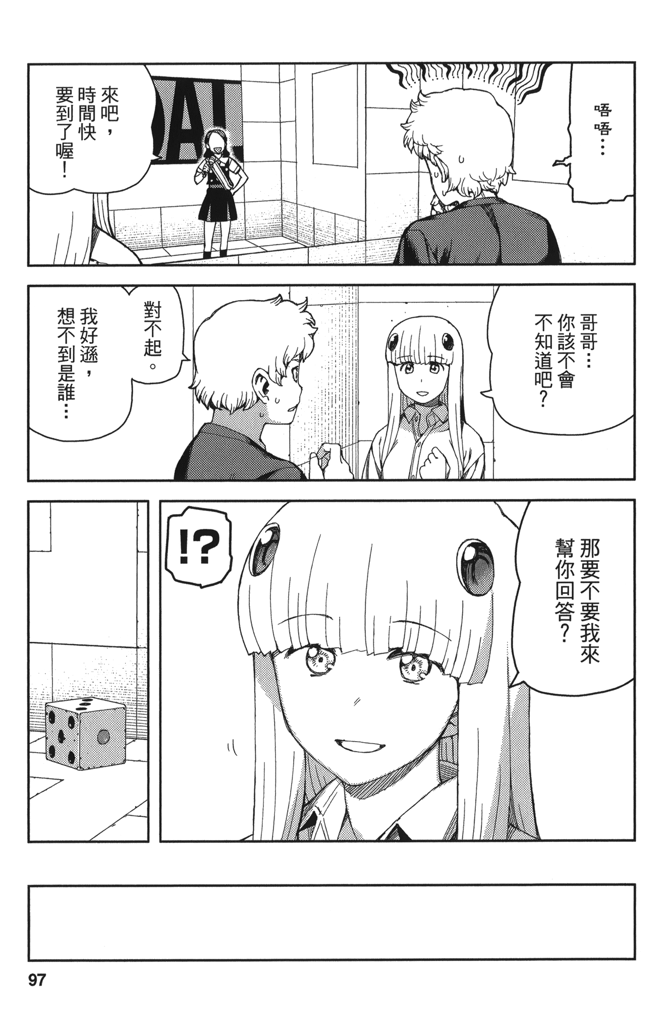 Leo_LoliPatron_11_097