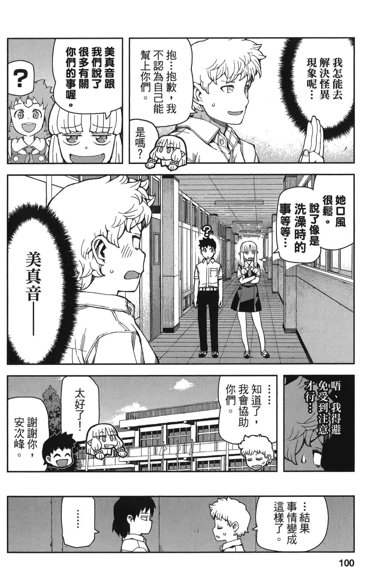 Leo_LoliPatron_11_100