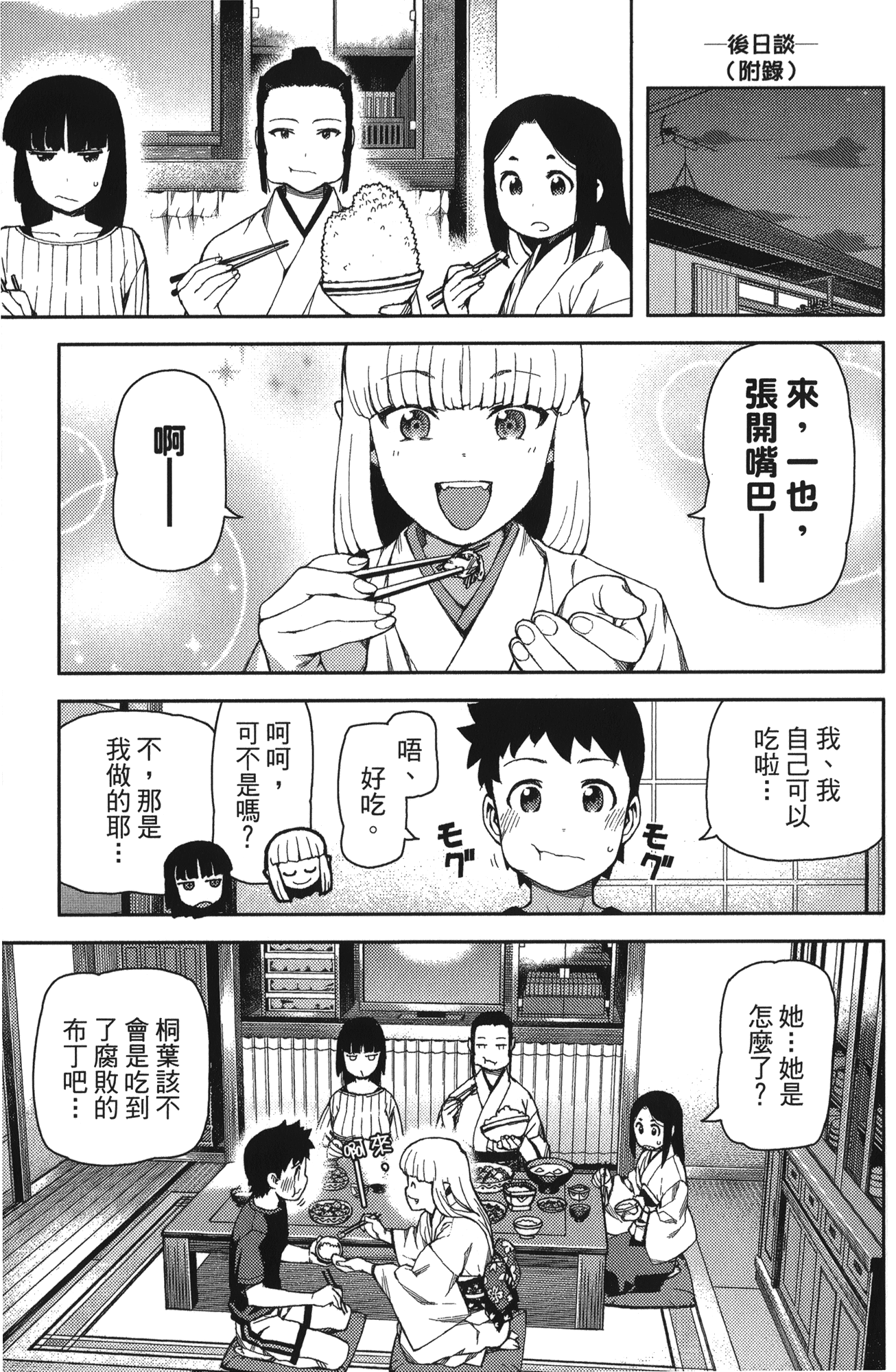 Leo_LoliPatron_11_101