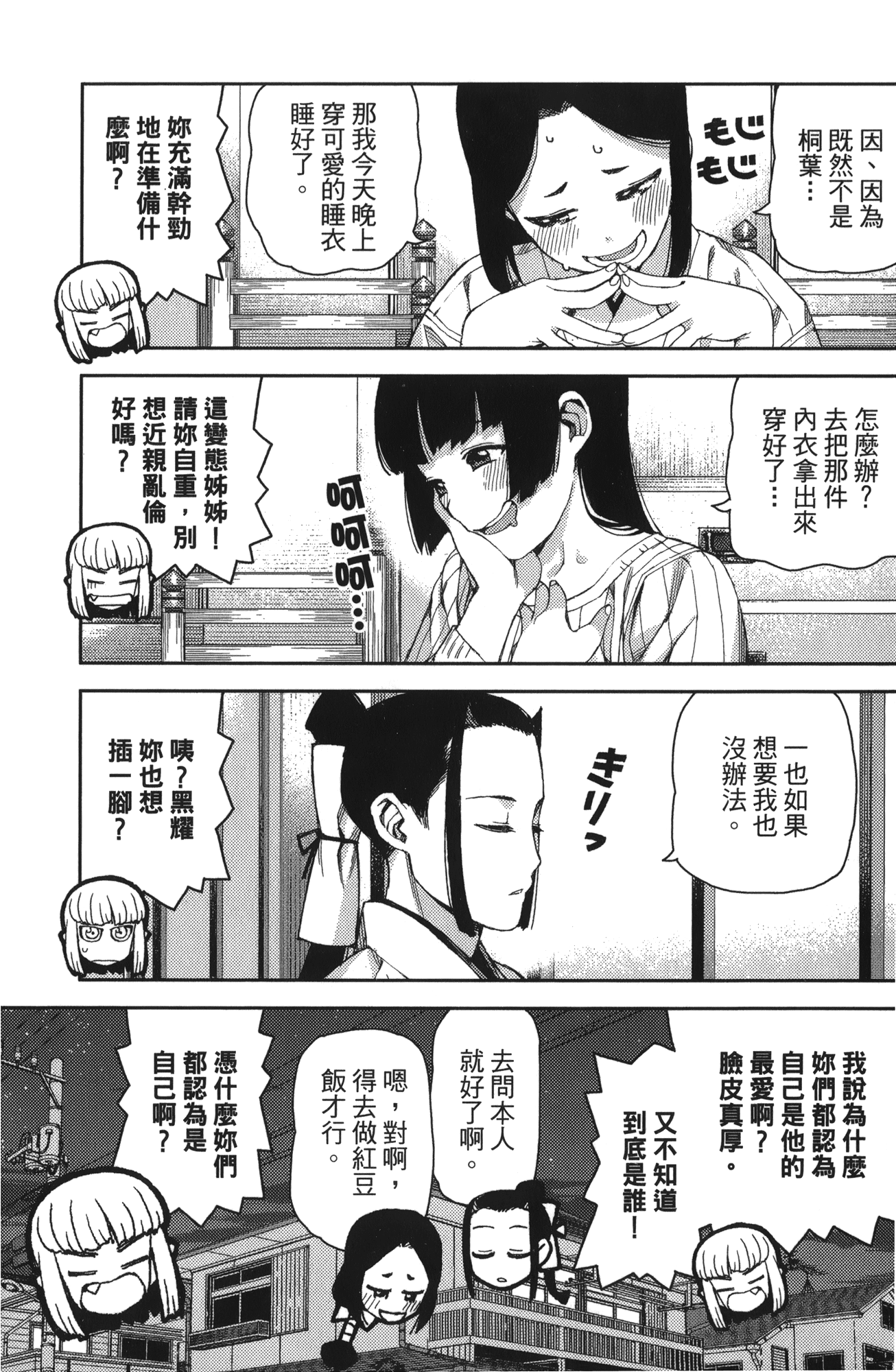 Leo_LoliPatron_11_103