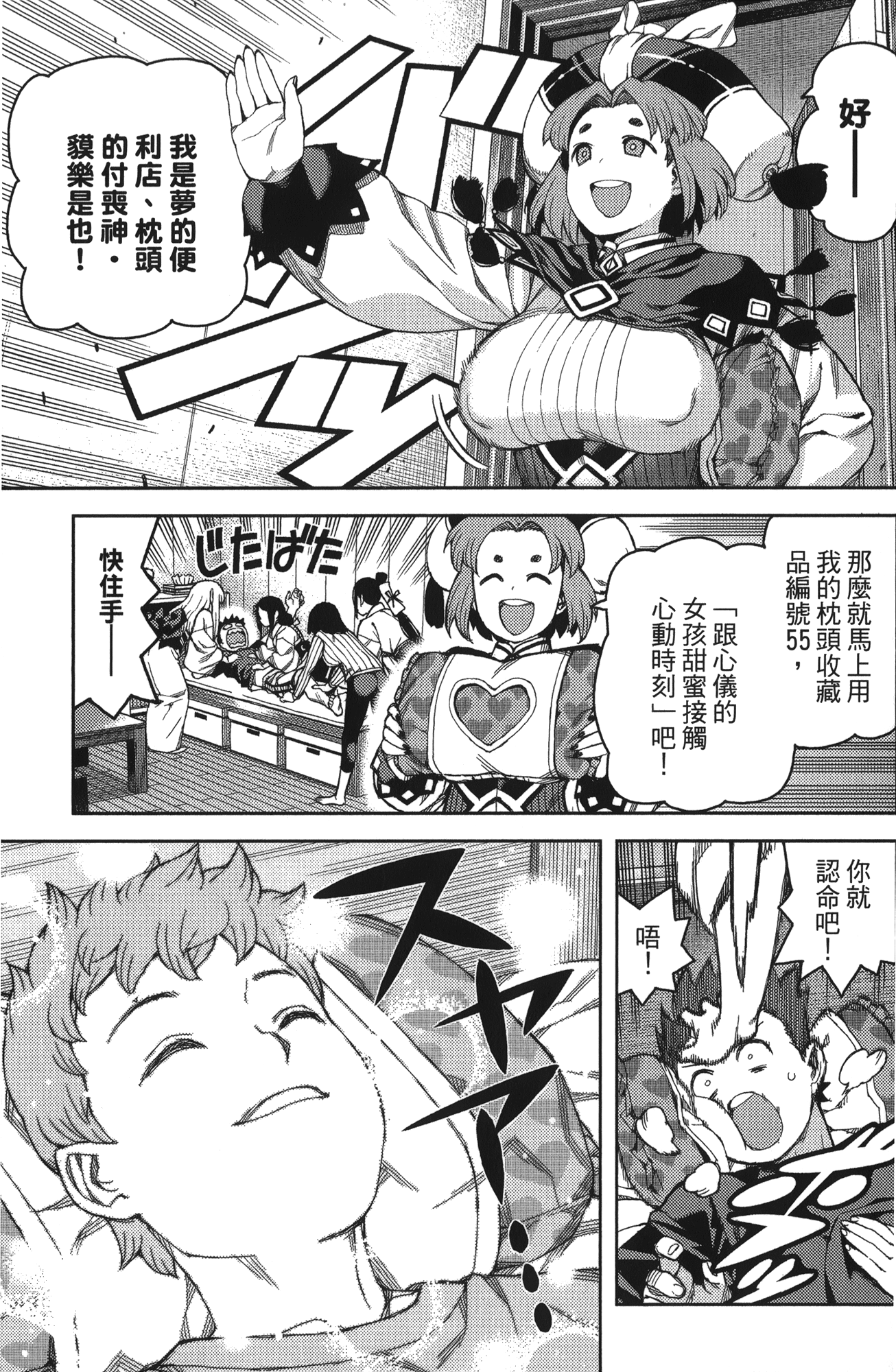 Leo_LoliPatron_11_105