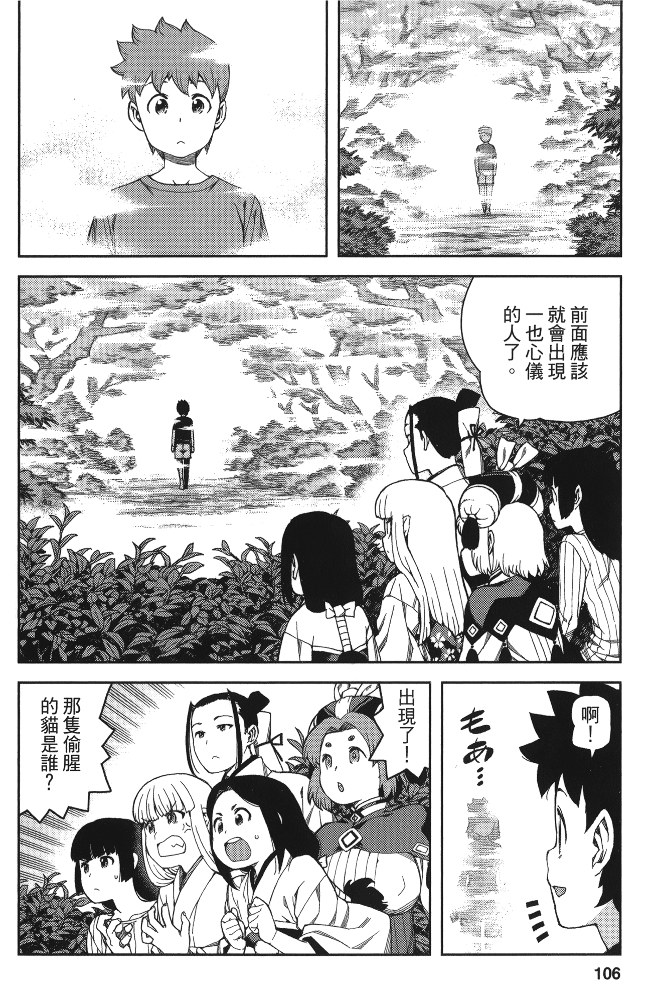 Leo_LoliPatron_11_106