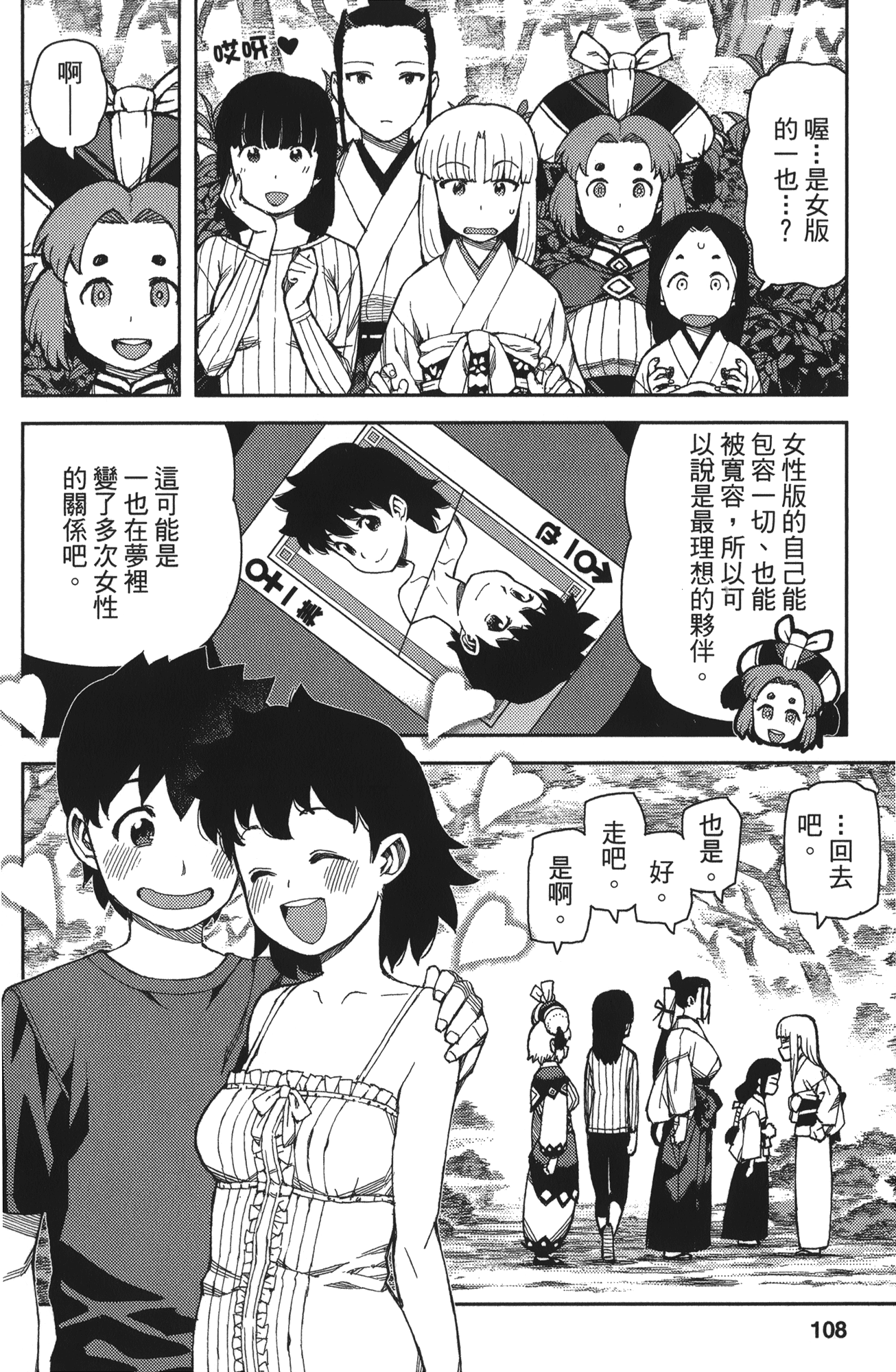 Leo_LoliPatron_11_108
