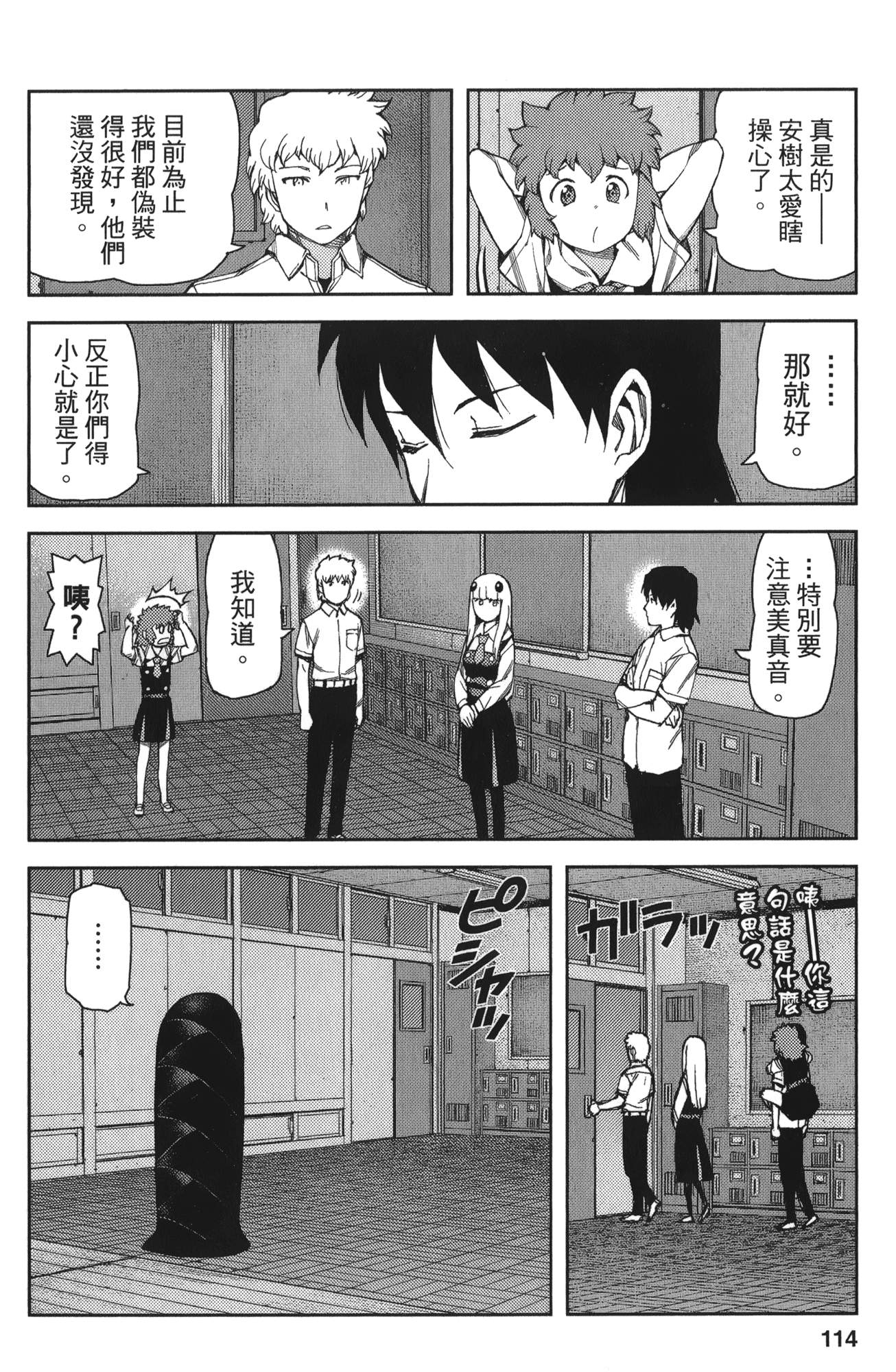 Leo_LoliPatron_11_114