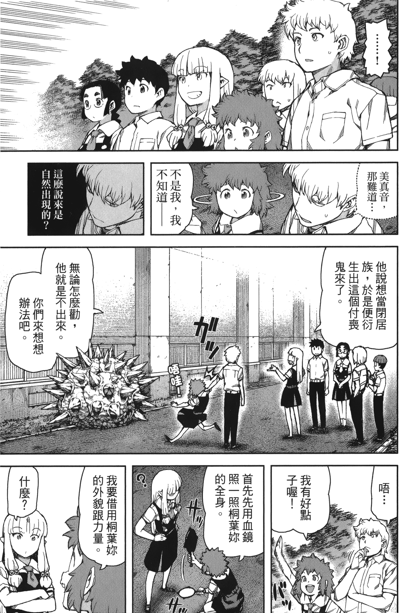 Leo_LoliPatron_11_119