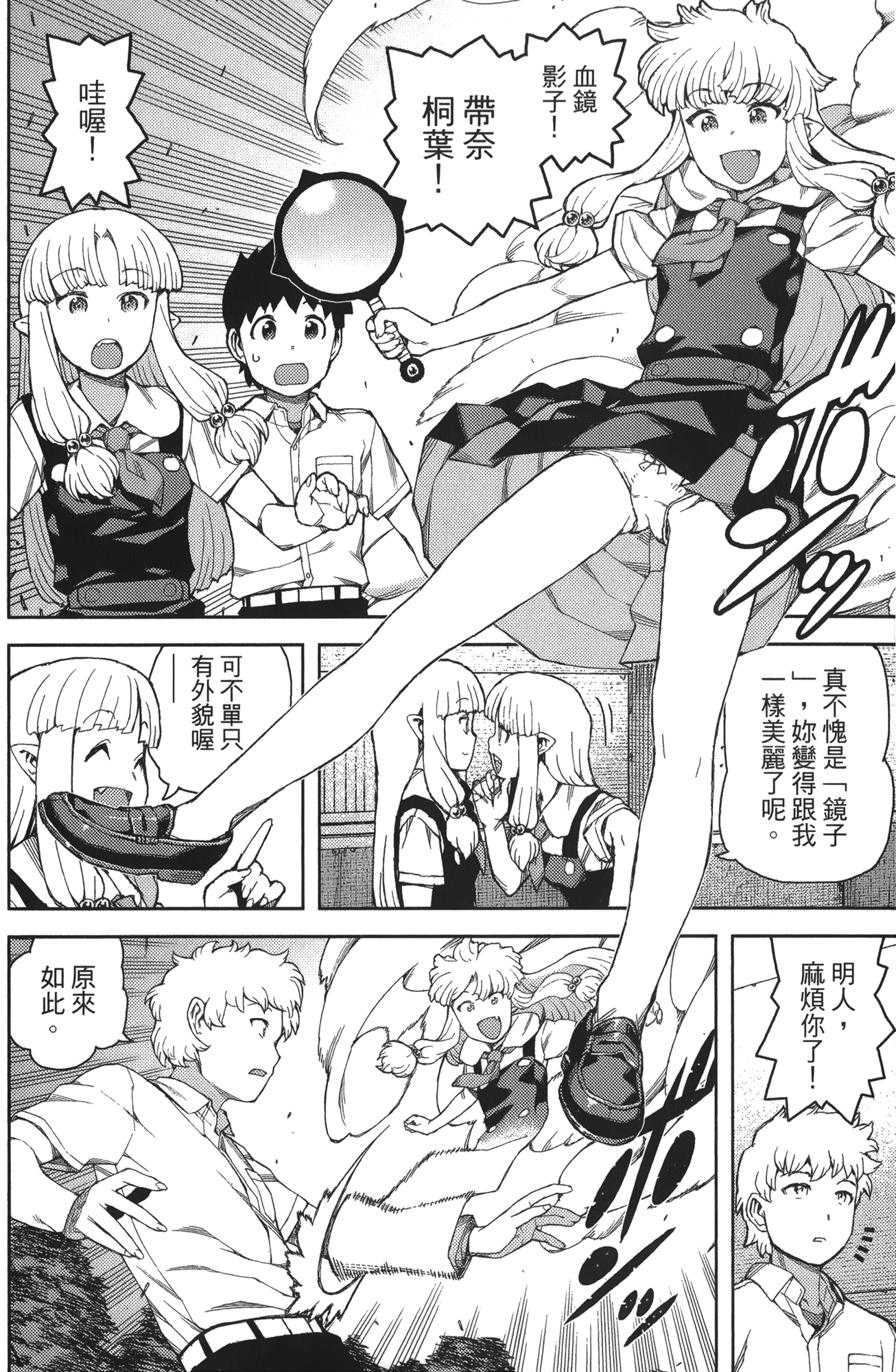 Leo_LoliPatron_11_120