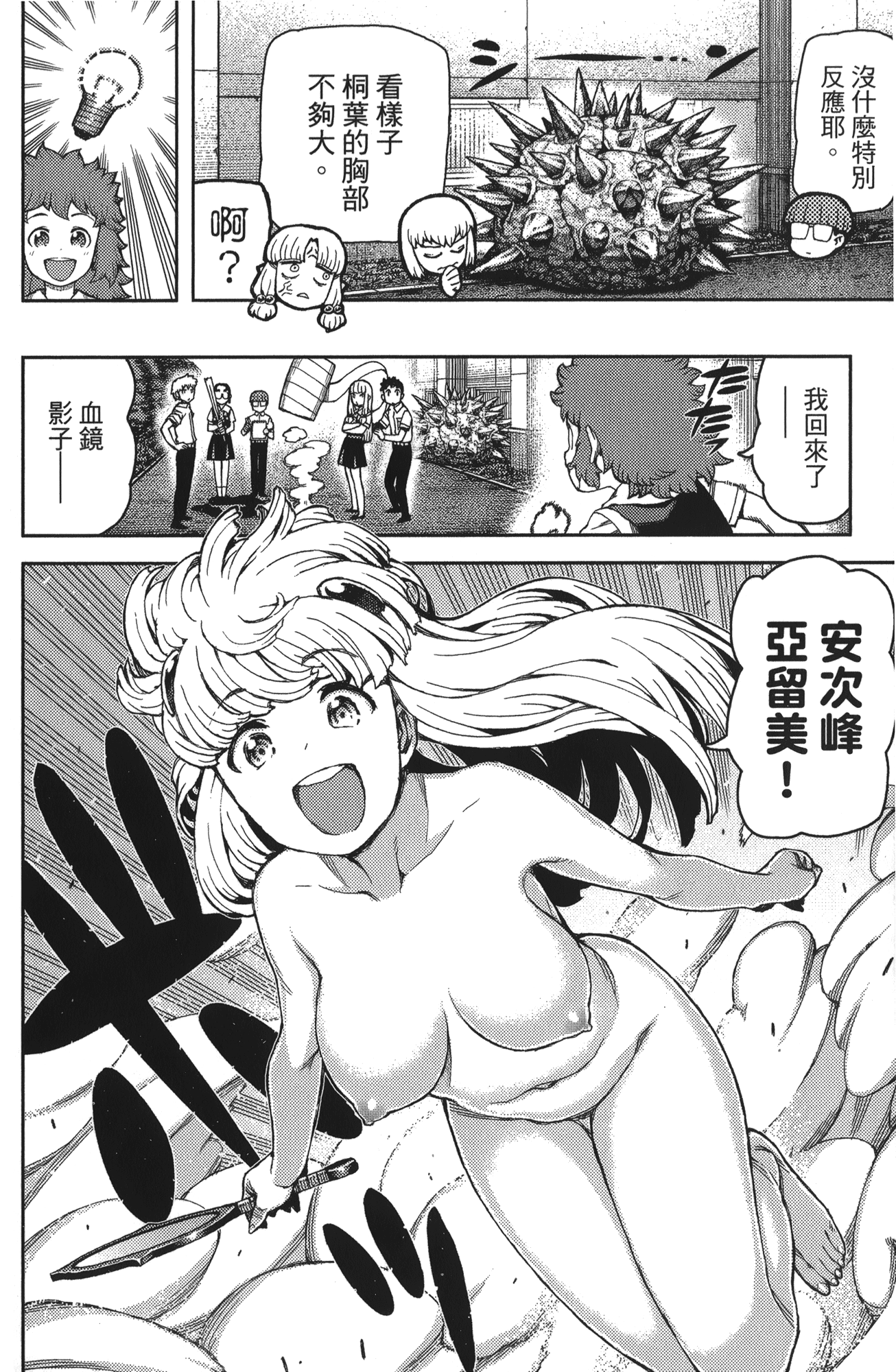 Leo_LoliPatron_11_124