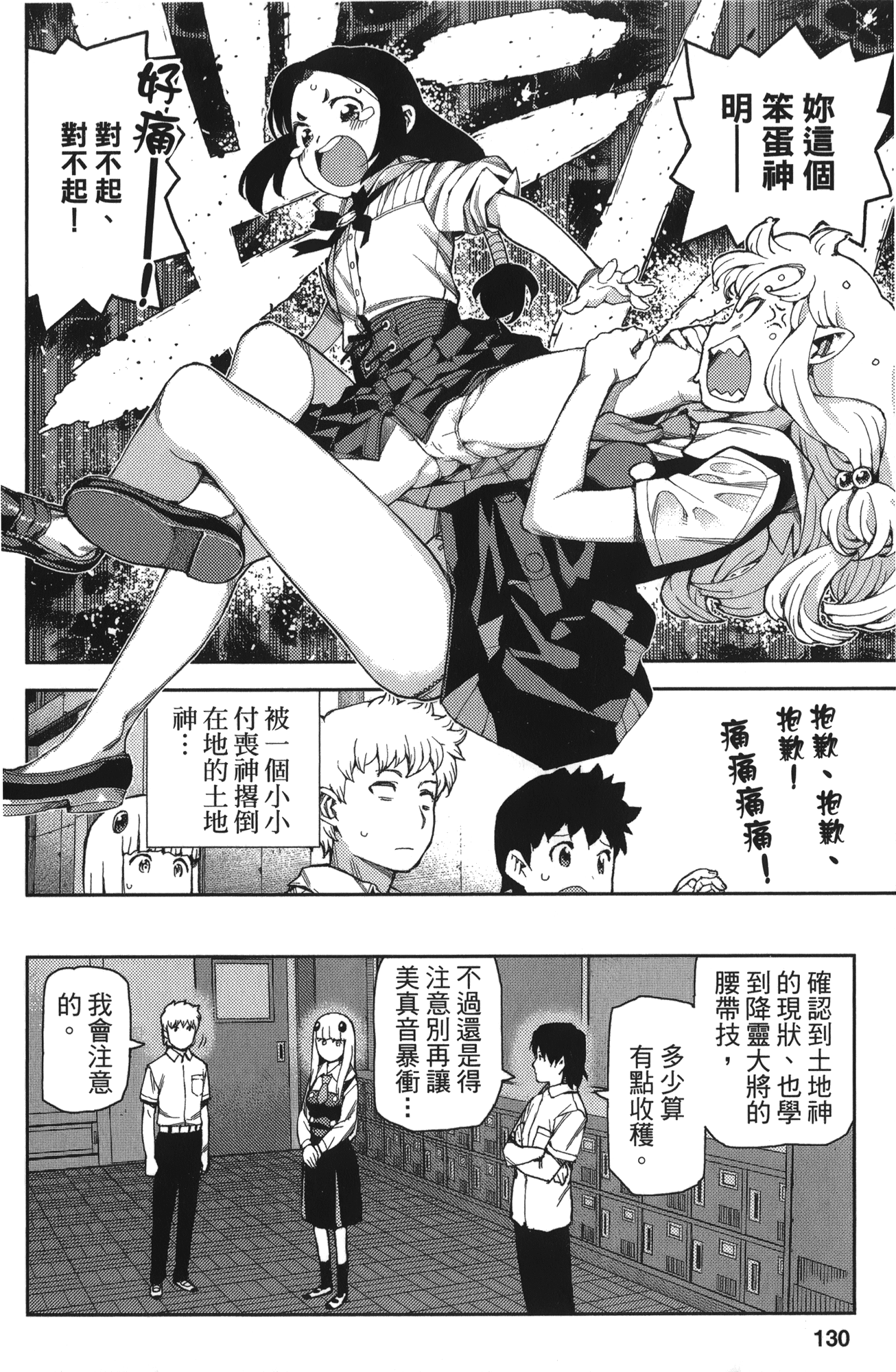 Leo_LoliPatron_11_130