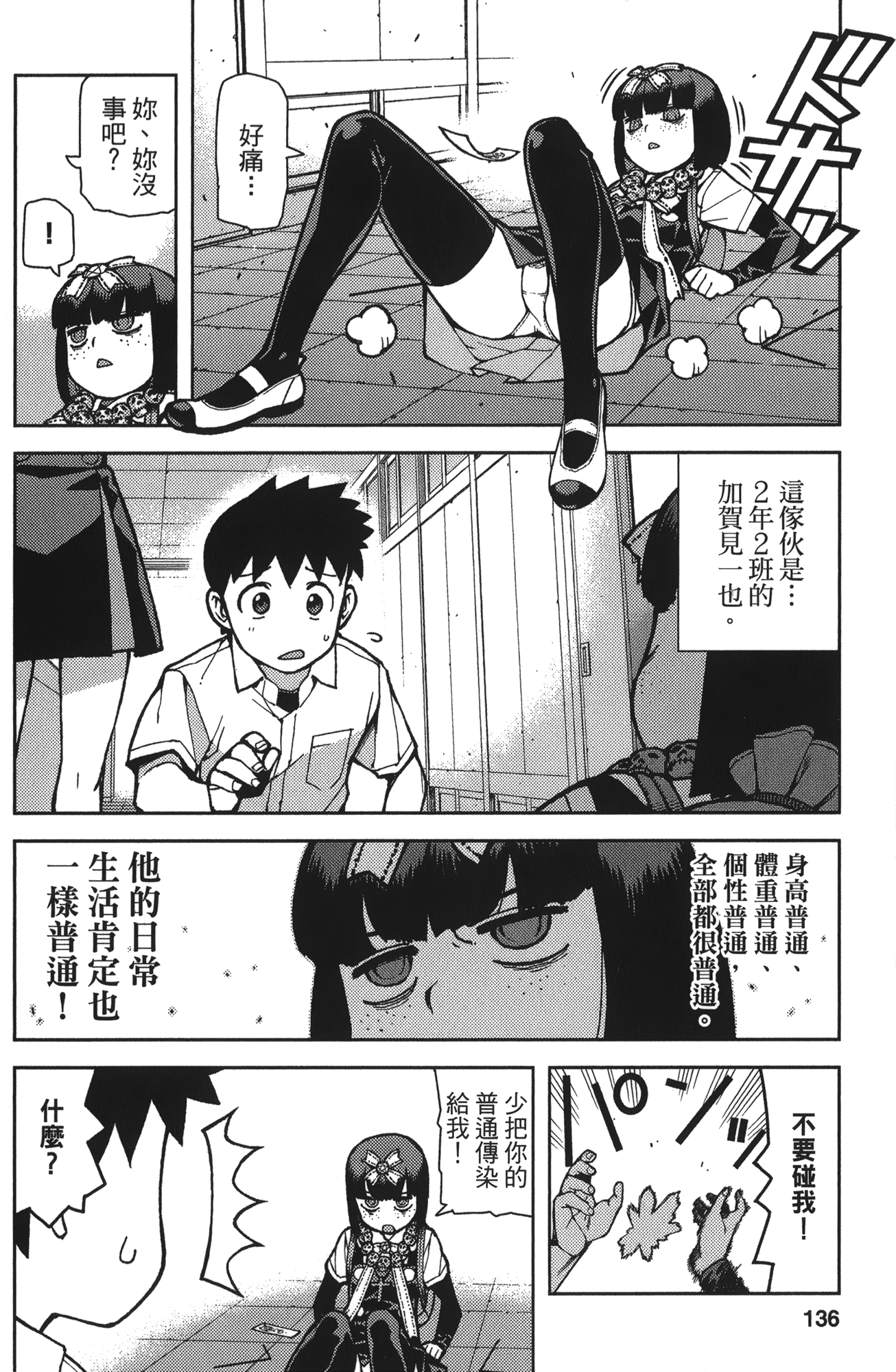 Leo_LoliPatron_11_136