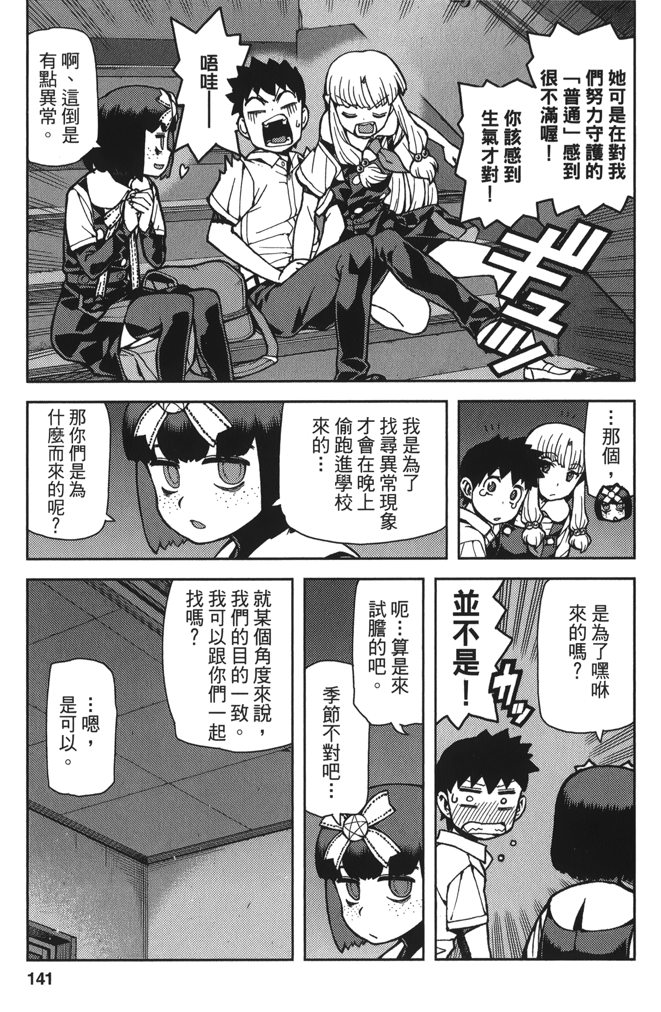 Leo_LoliPatron_11_141