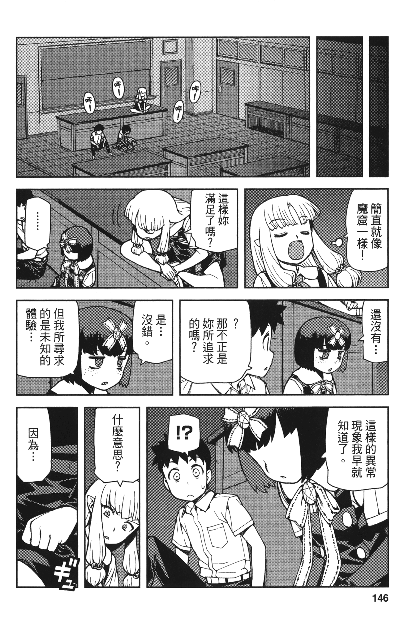 Leo_LoliPatron_11_146