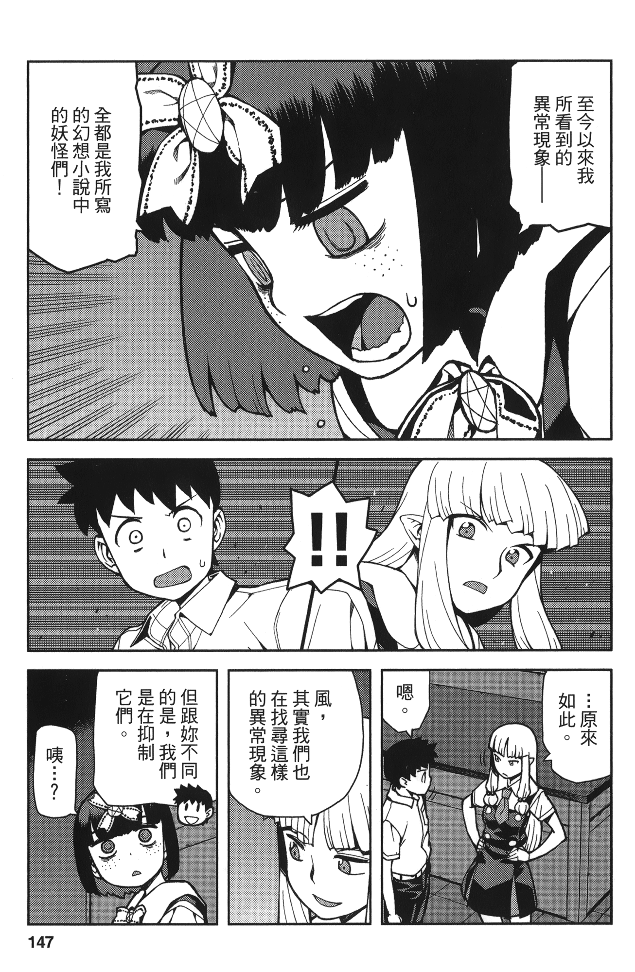 Leo_LoliPatron_11_147