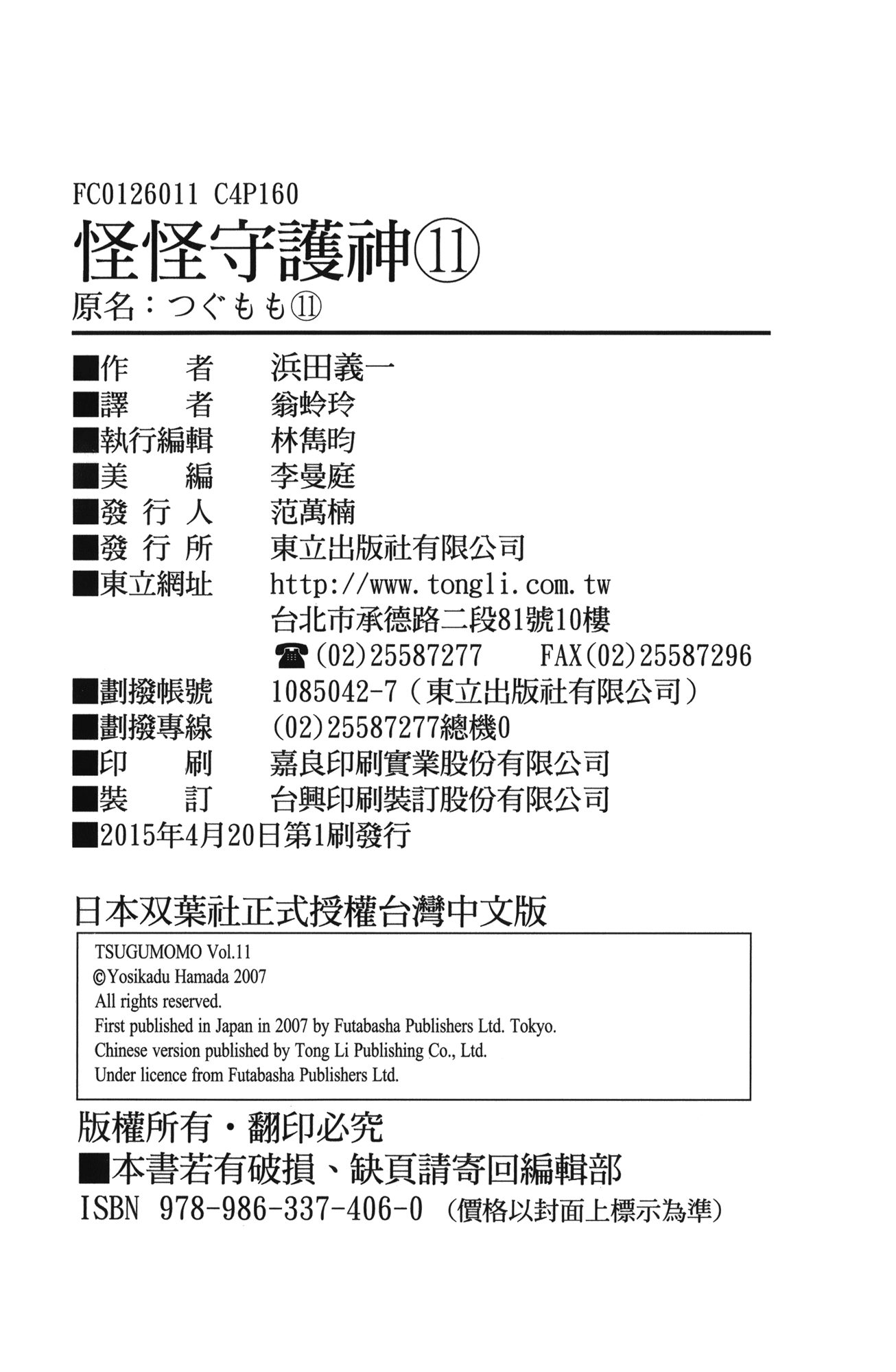 Leo_LoliPatron_11_164