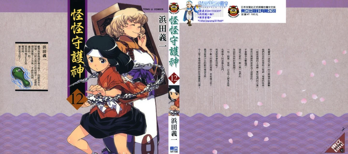 Leo_LoliPatron_12_000a