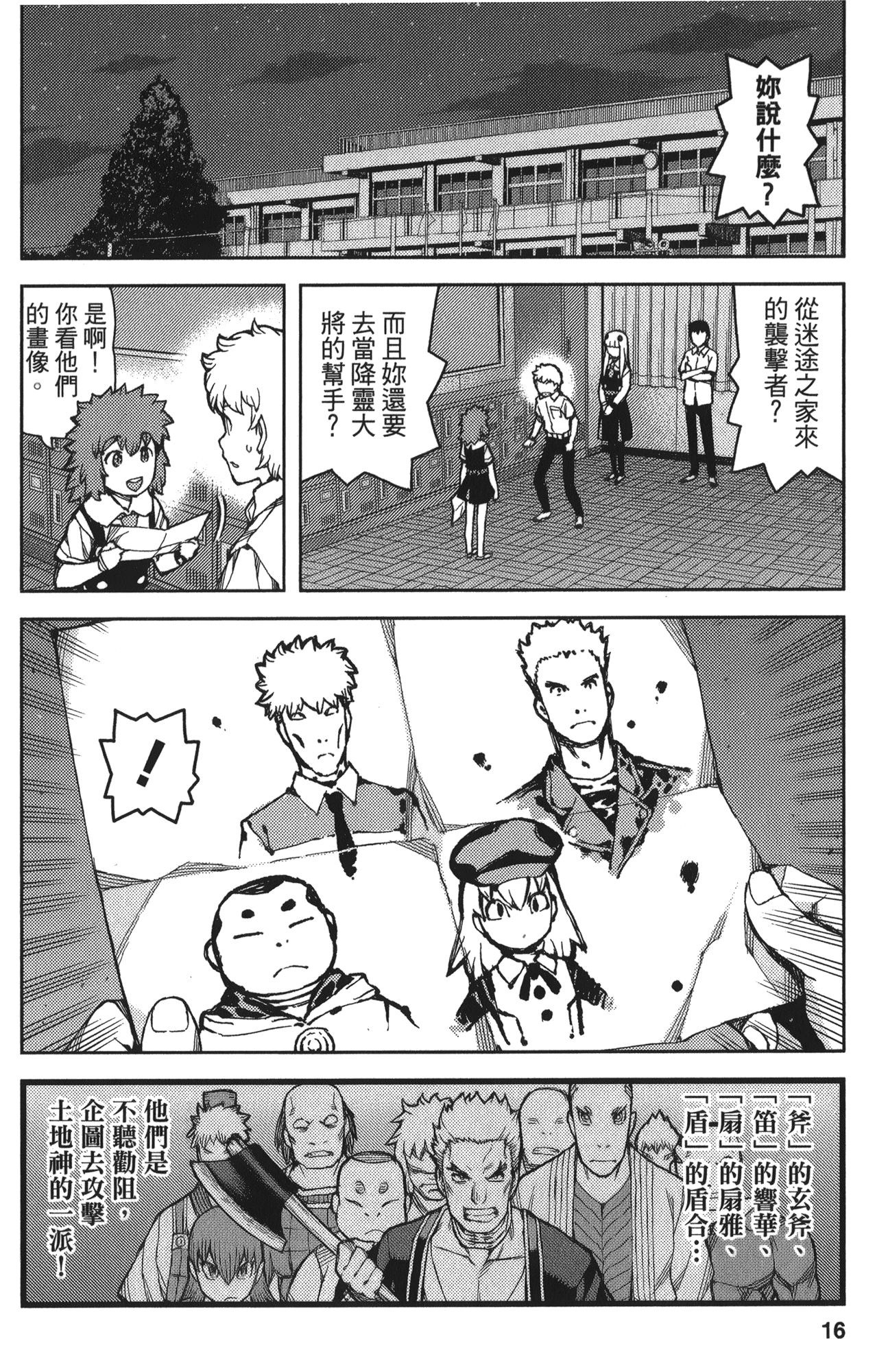 Leo_LoliPatron_12_016