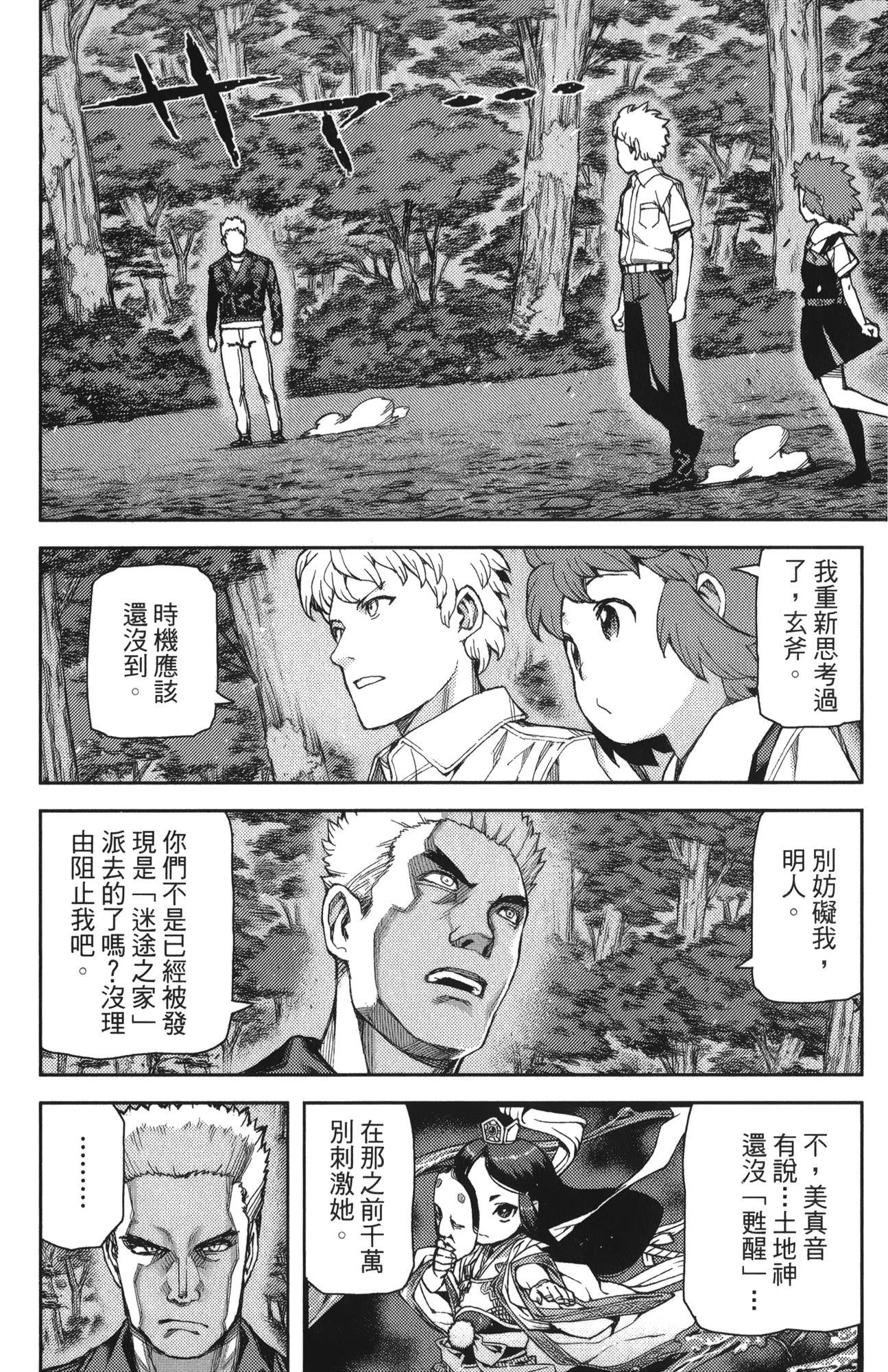Leo_LoliPatron_12_022