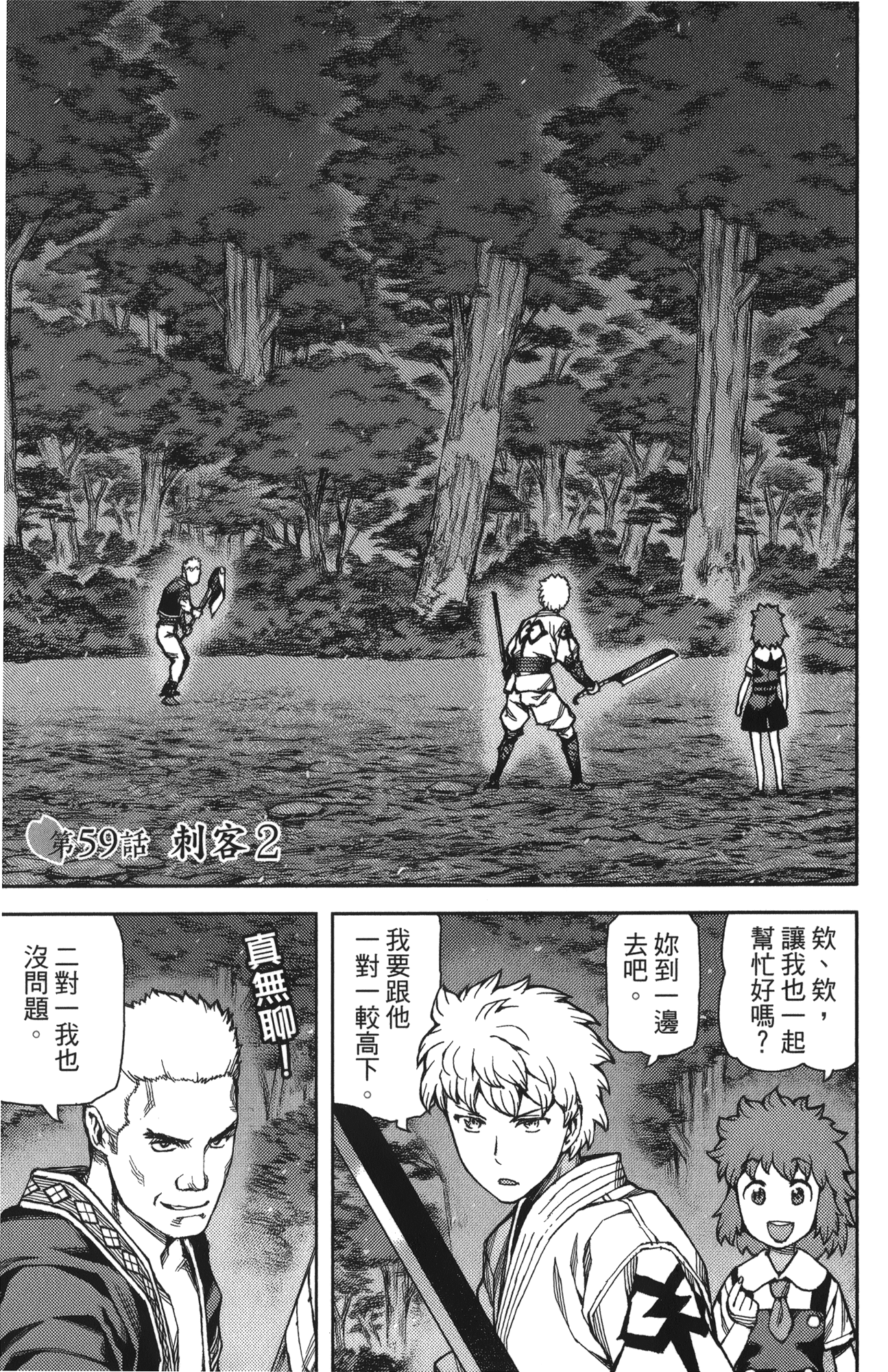 Leo_LoliPatron_12_029