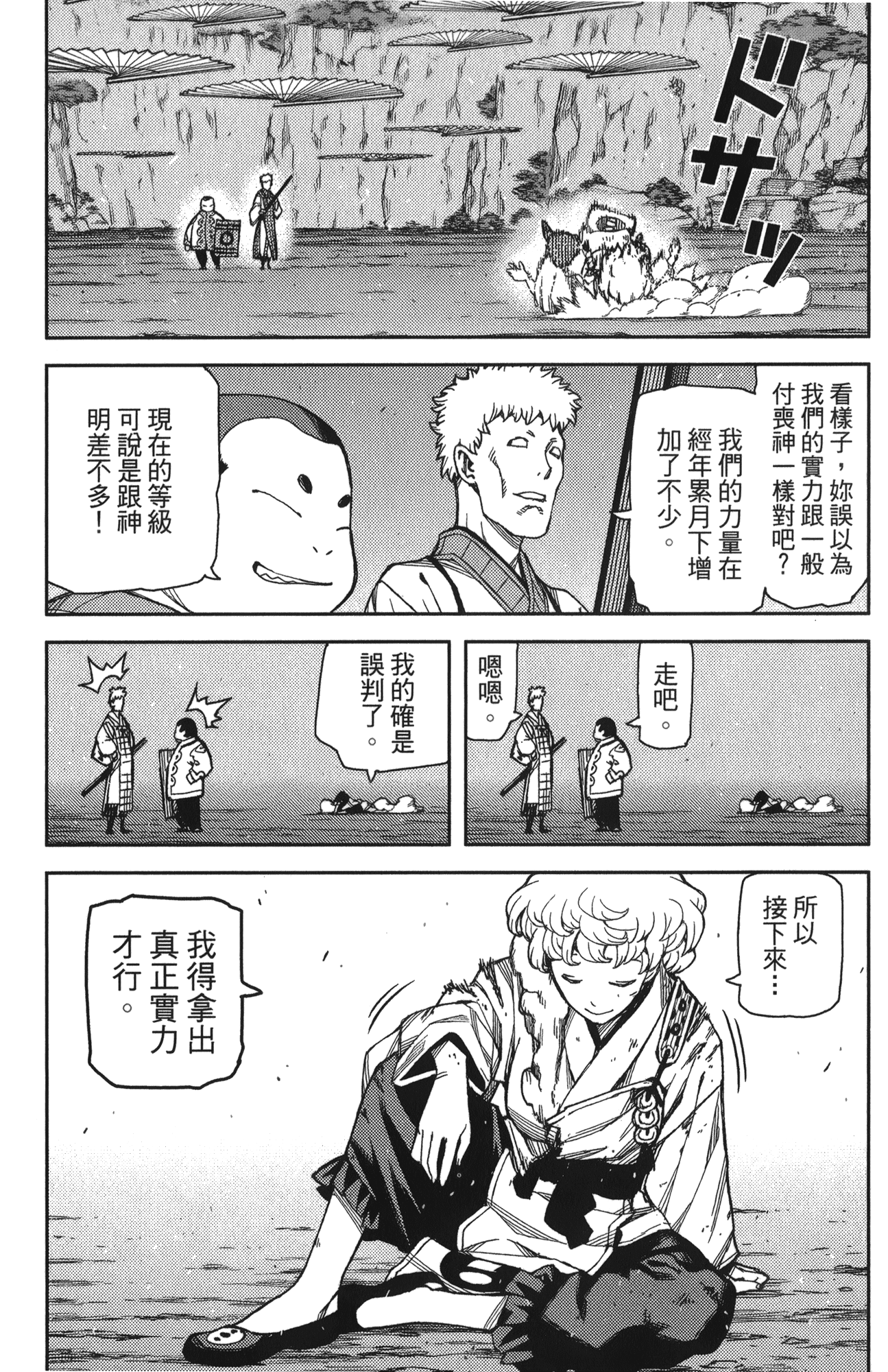 Leo_LoliPatron_12_047