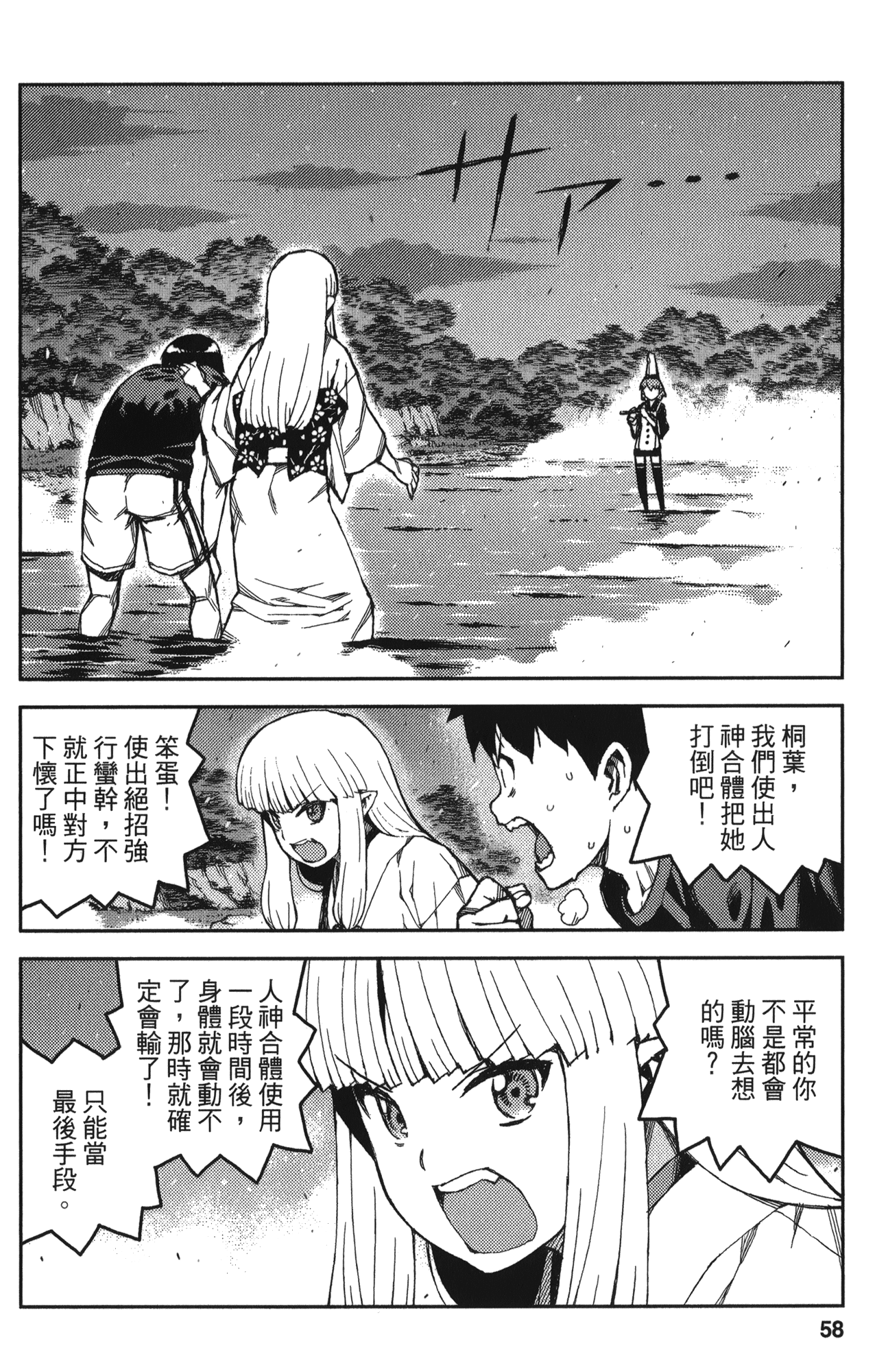 Leo_LoliPatron_12_058