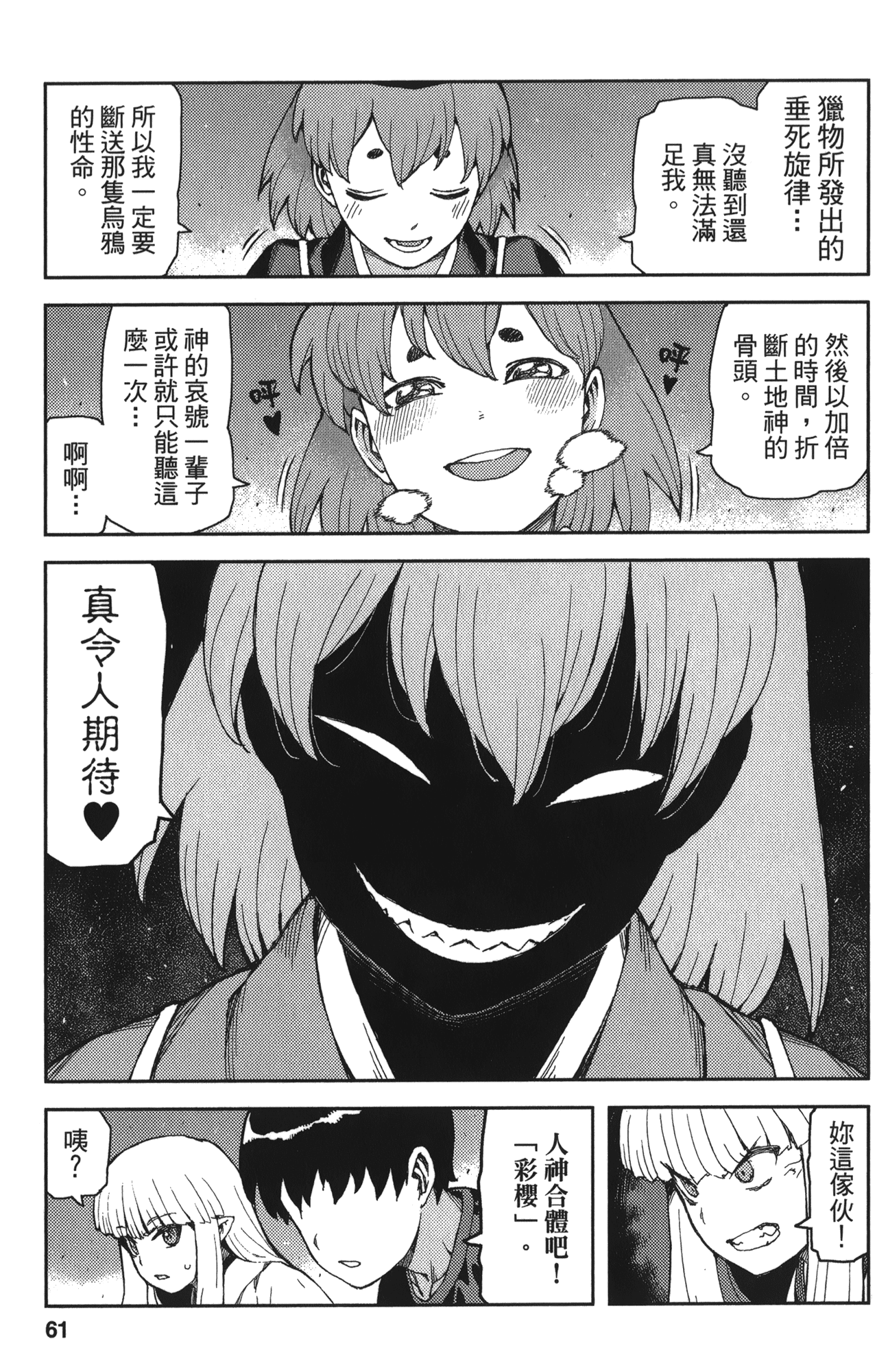 Leo_LoliPatron_12_061