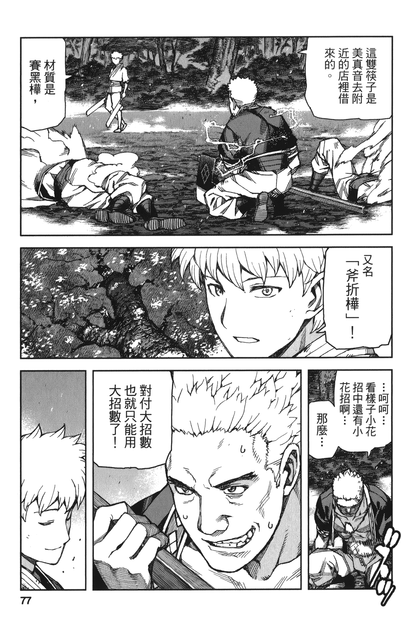 Leo_LoliPatron_12_077