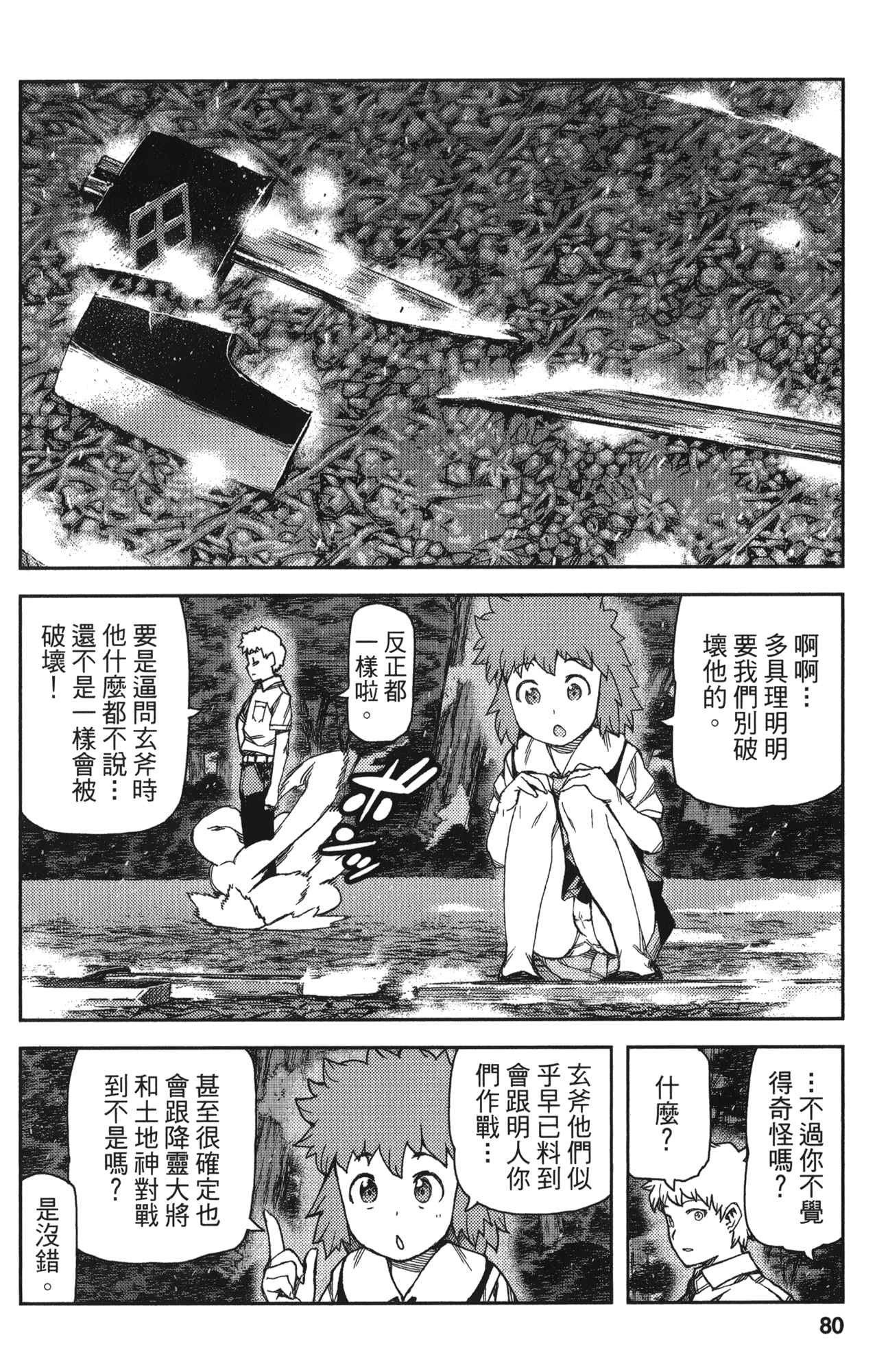 Leo_LoliPatron_12_080