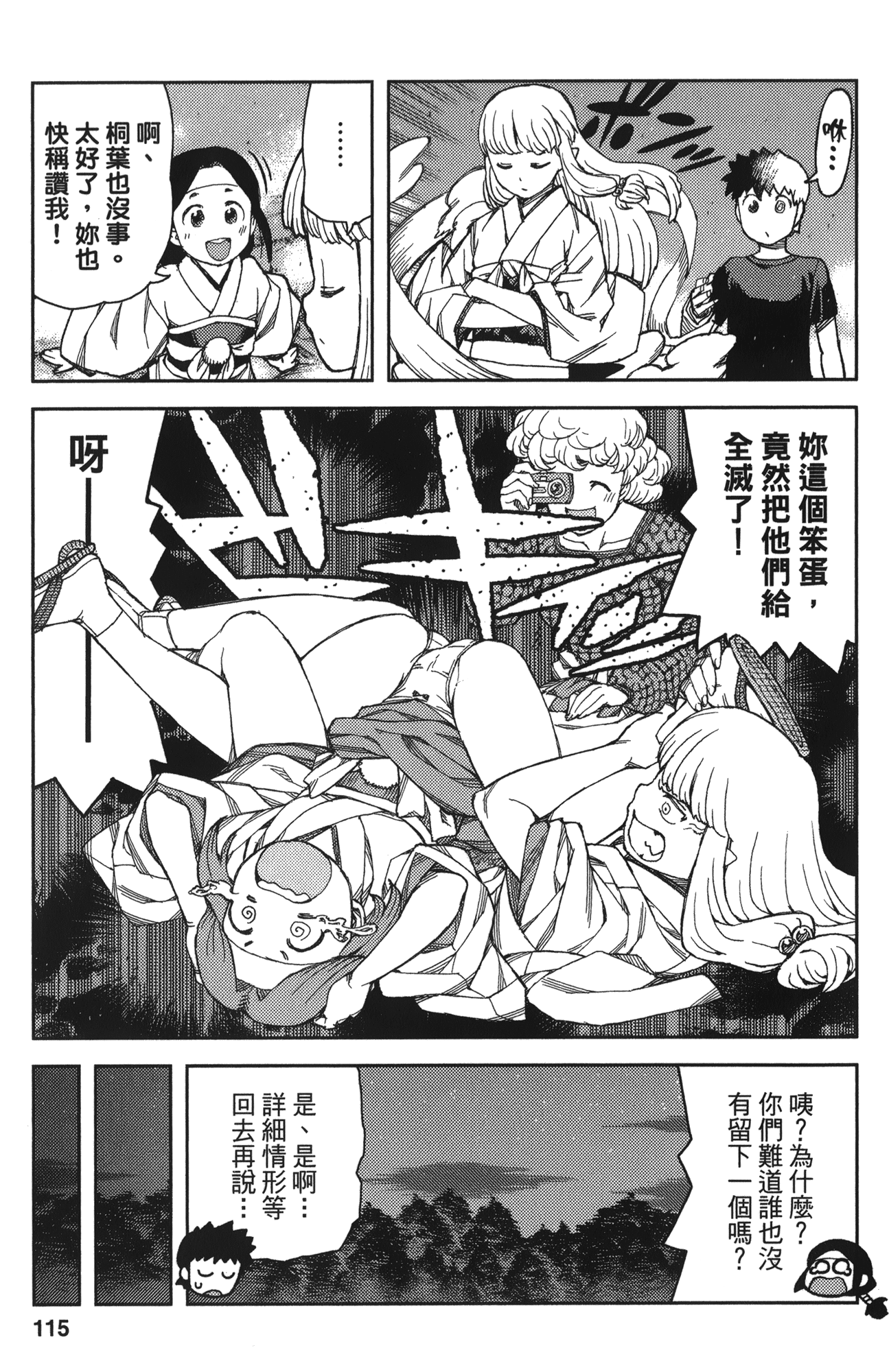 Leo_LoliPatron_12_115