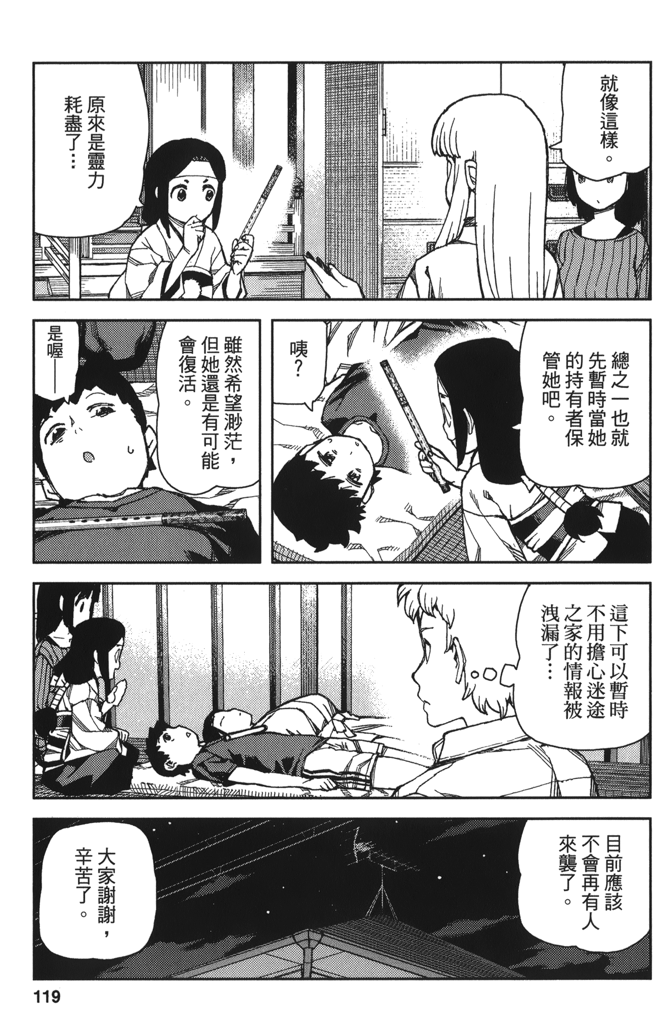 Leo_LoliPatron_12_119