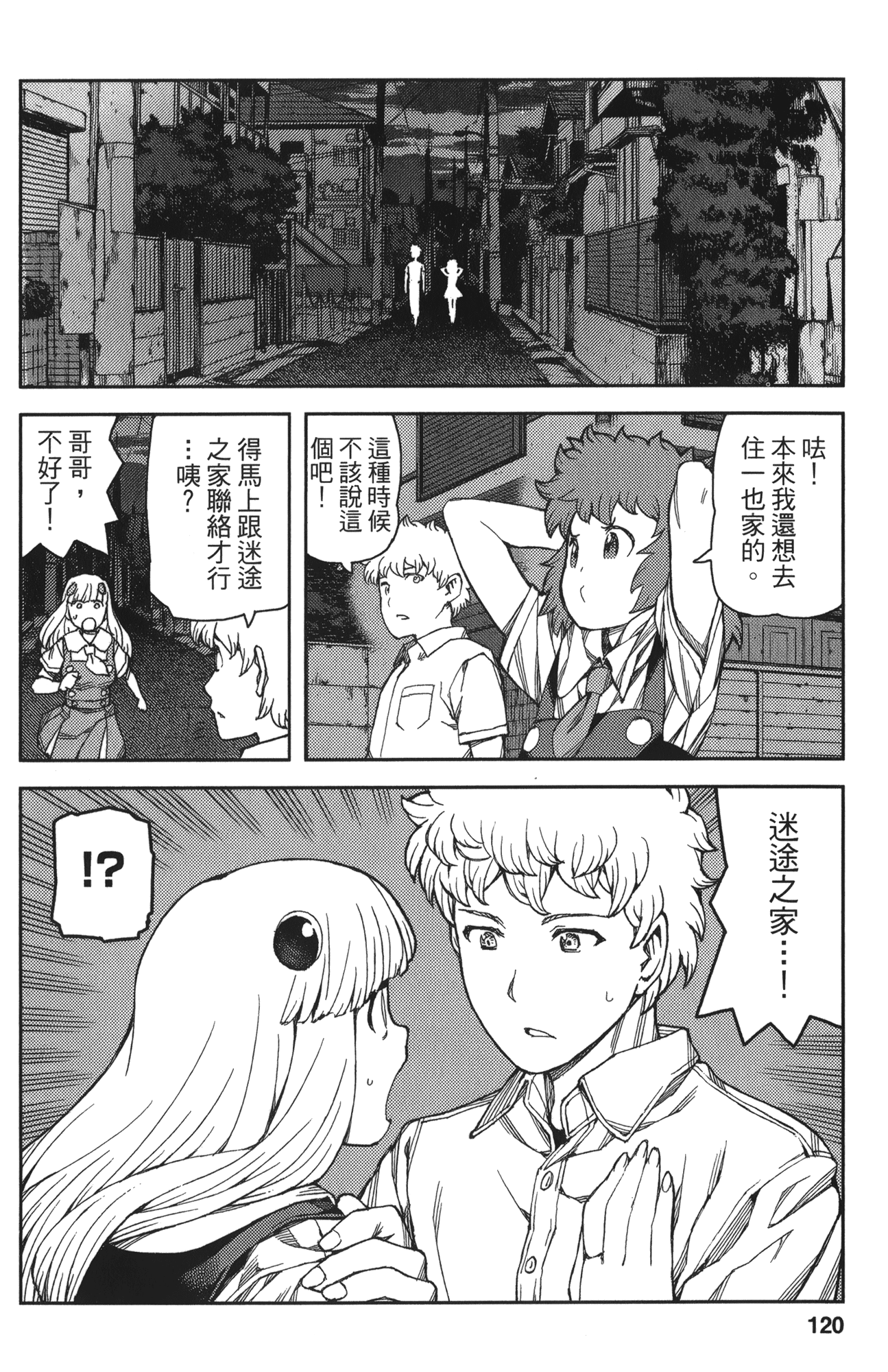 Leo_LoliPatron_12_120
