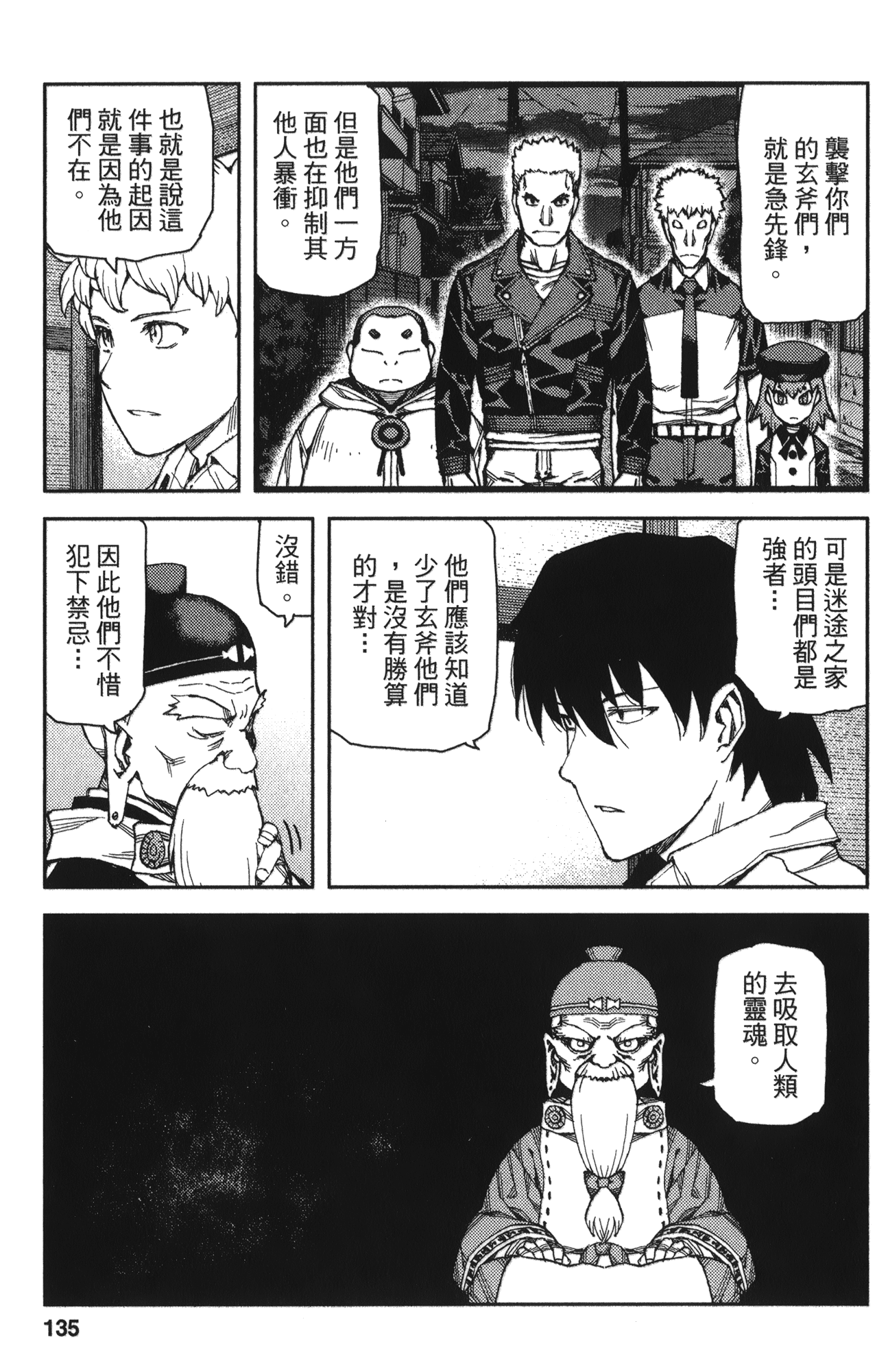 Leo_LoliPatron_12_135