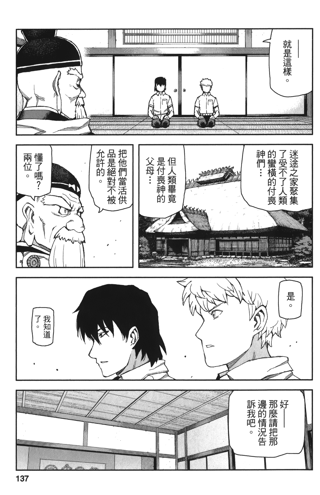 Leo_LoliPatron_12_137