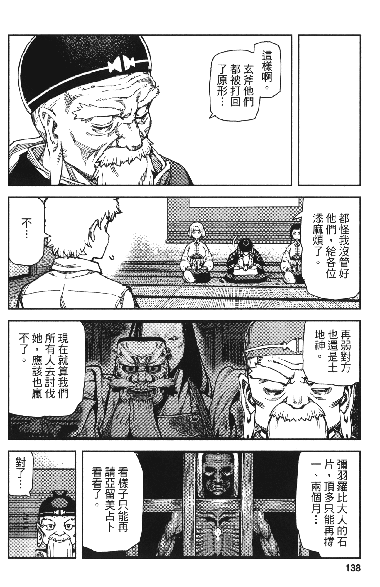 Leo_LoliPatron_12_138