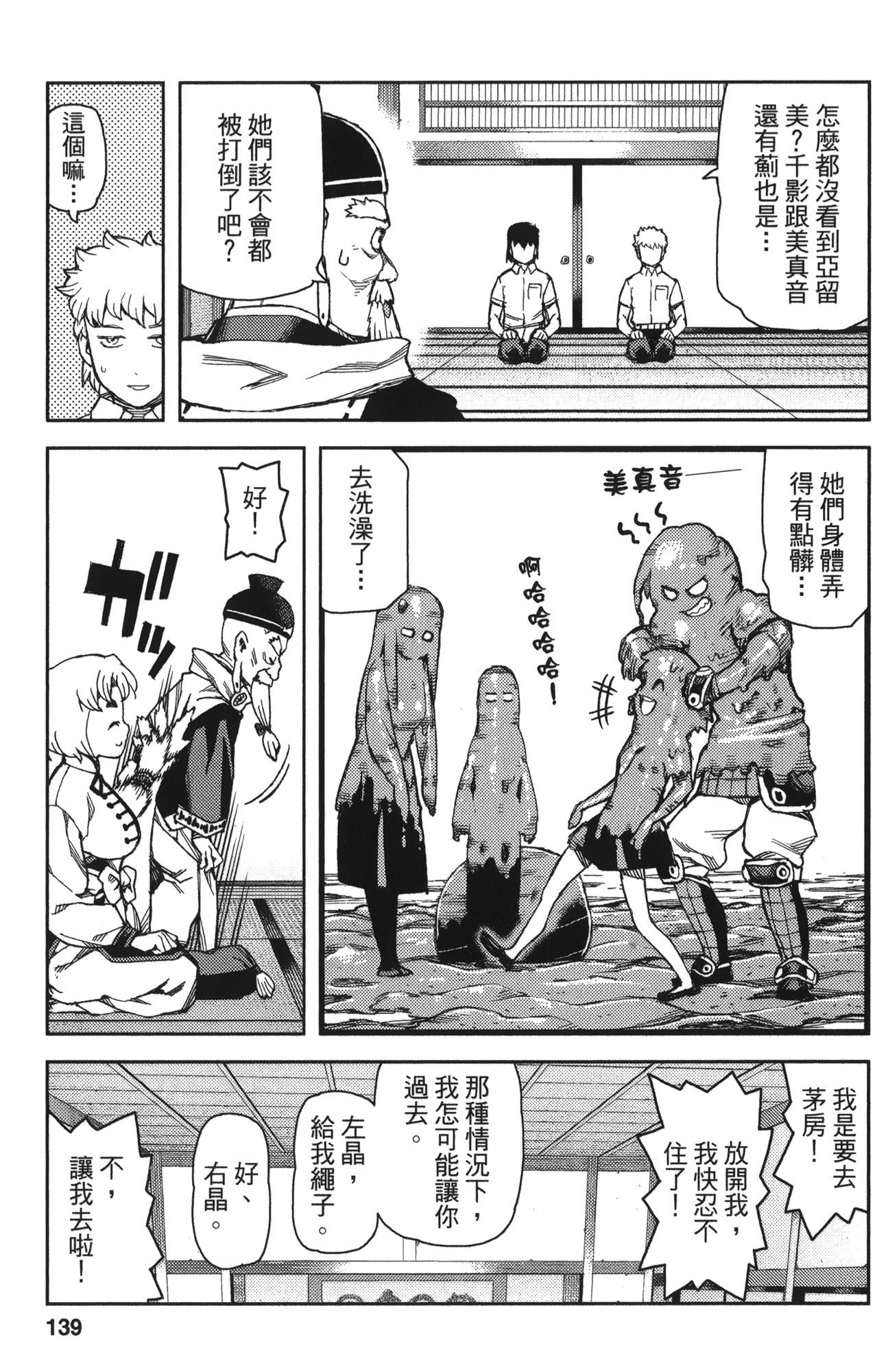 Leo_LoliPatron_12_139
