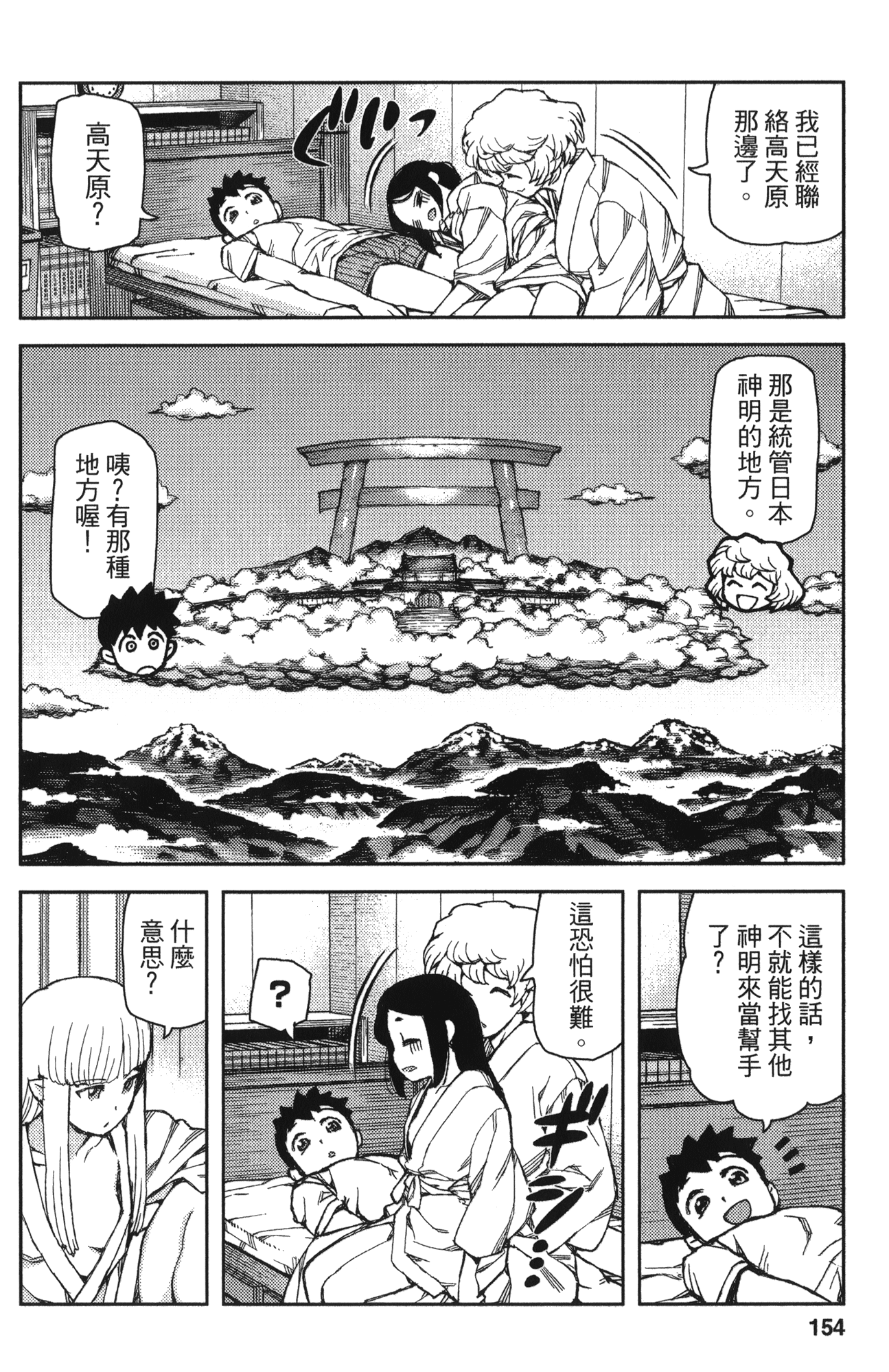 Leo_LoliPatron_12_154