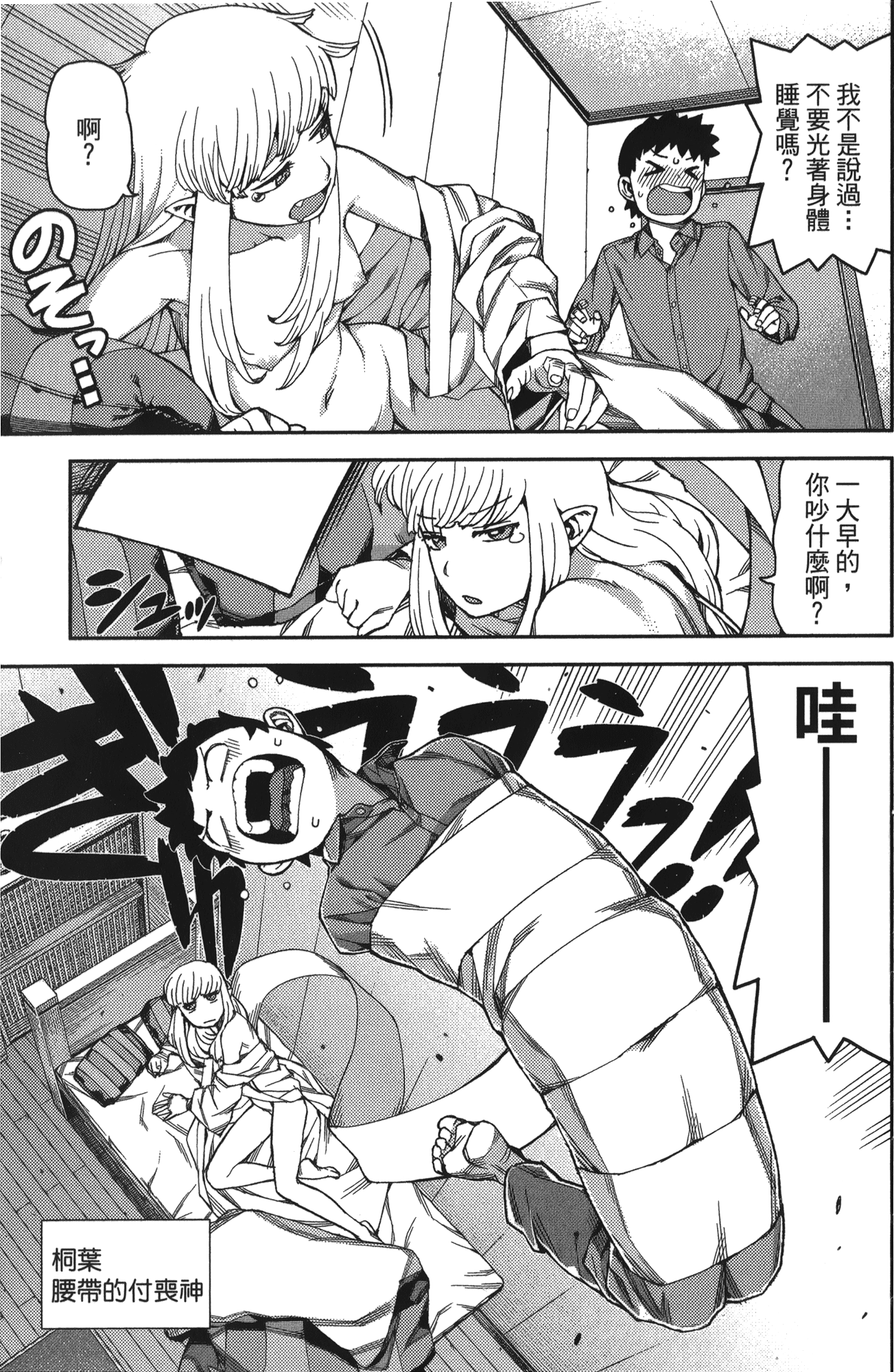 Leo_LoliPatron_13_007