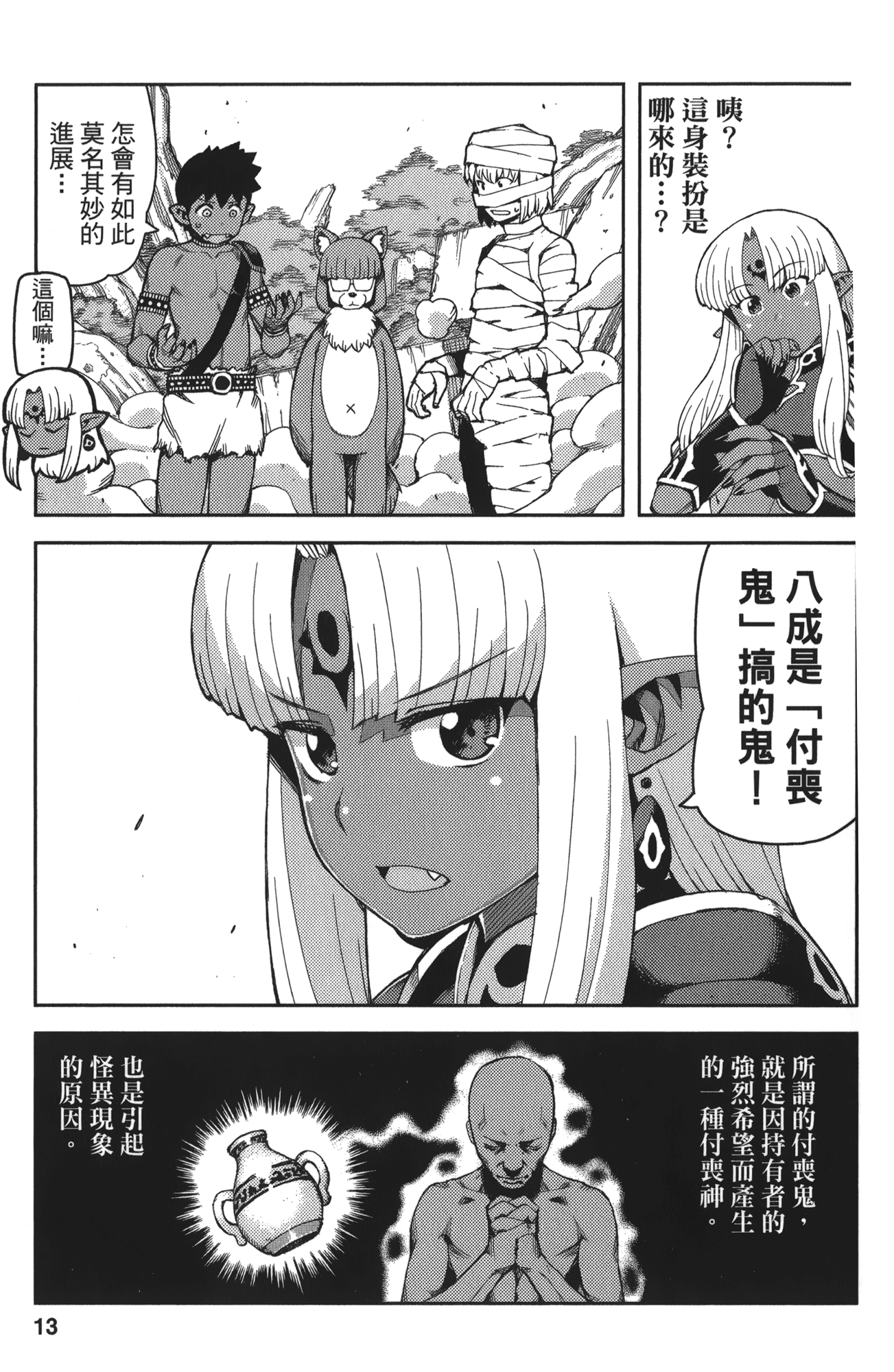 Leo_LoliPatron_13_013