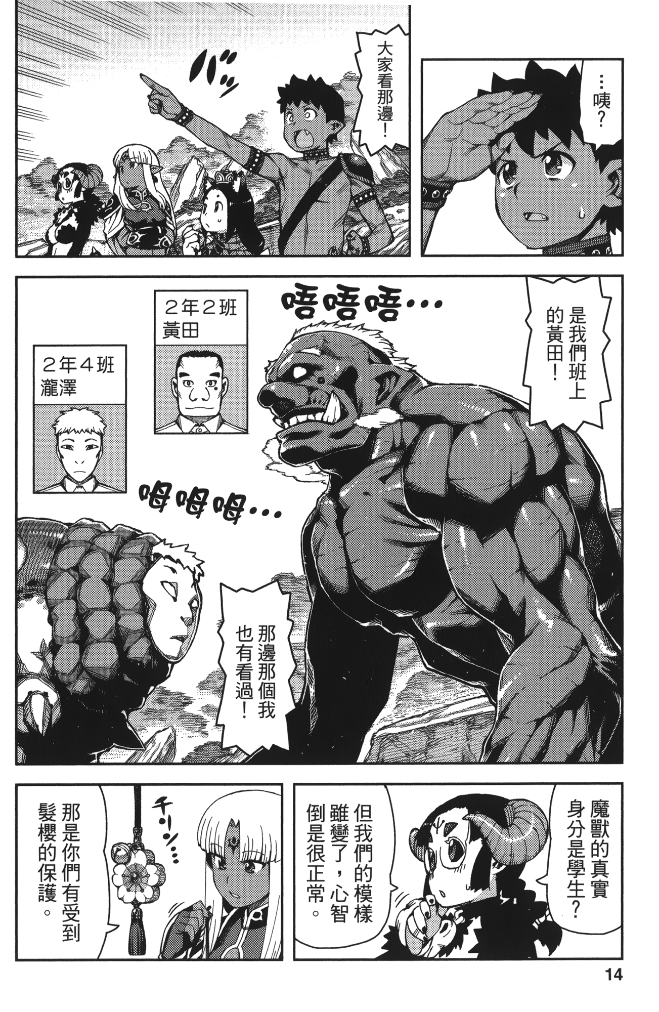 Leo_LoliPatron_13_014