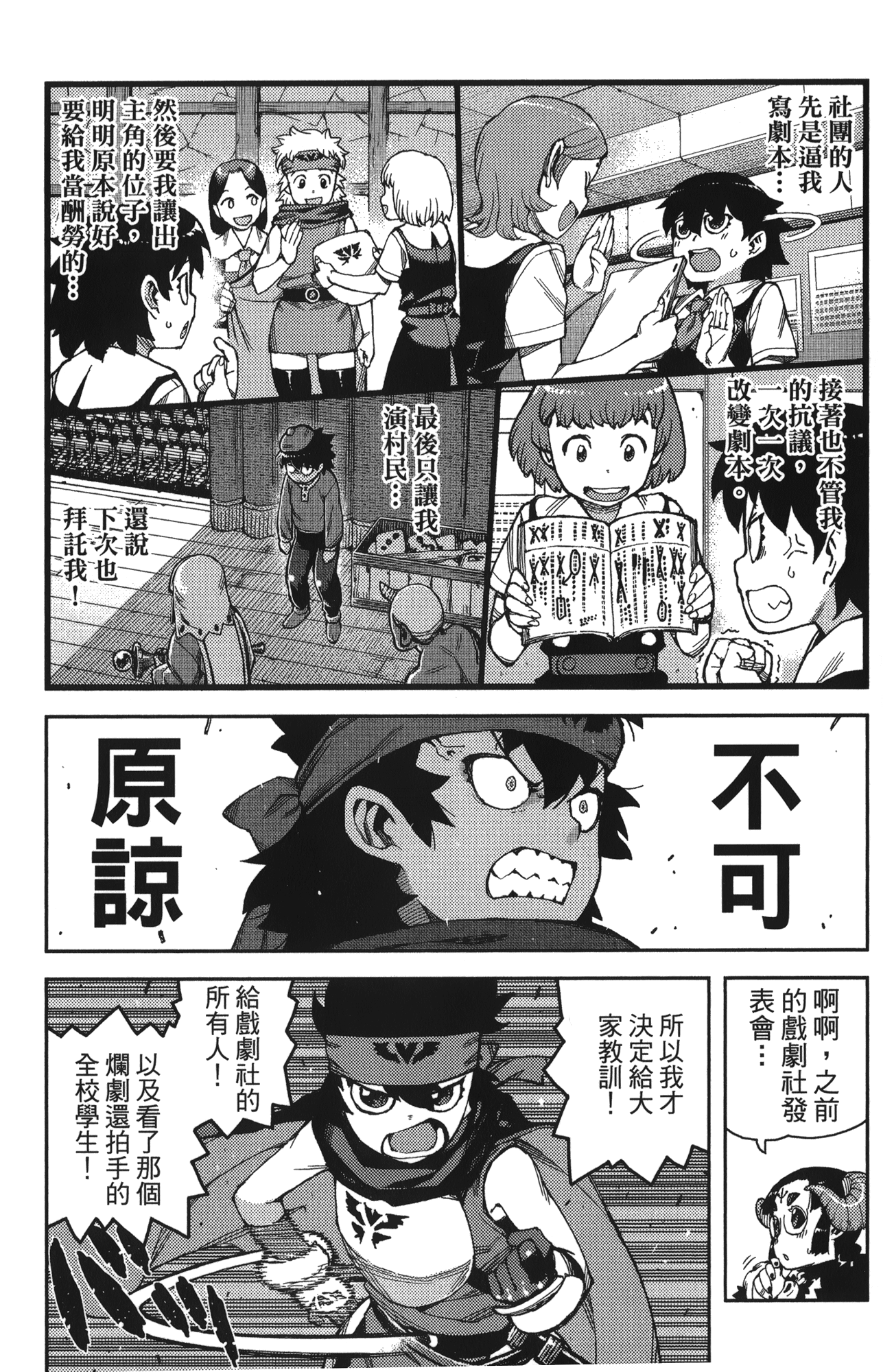 Leo_LoliPatron_13_019