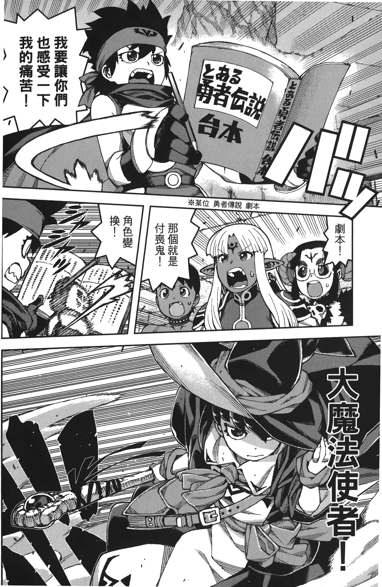 Leo_LoliPatron_13_020