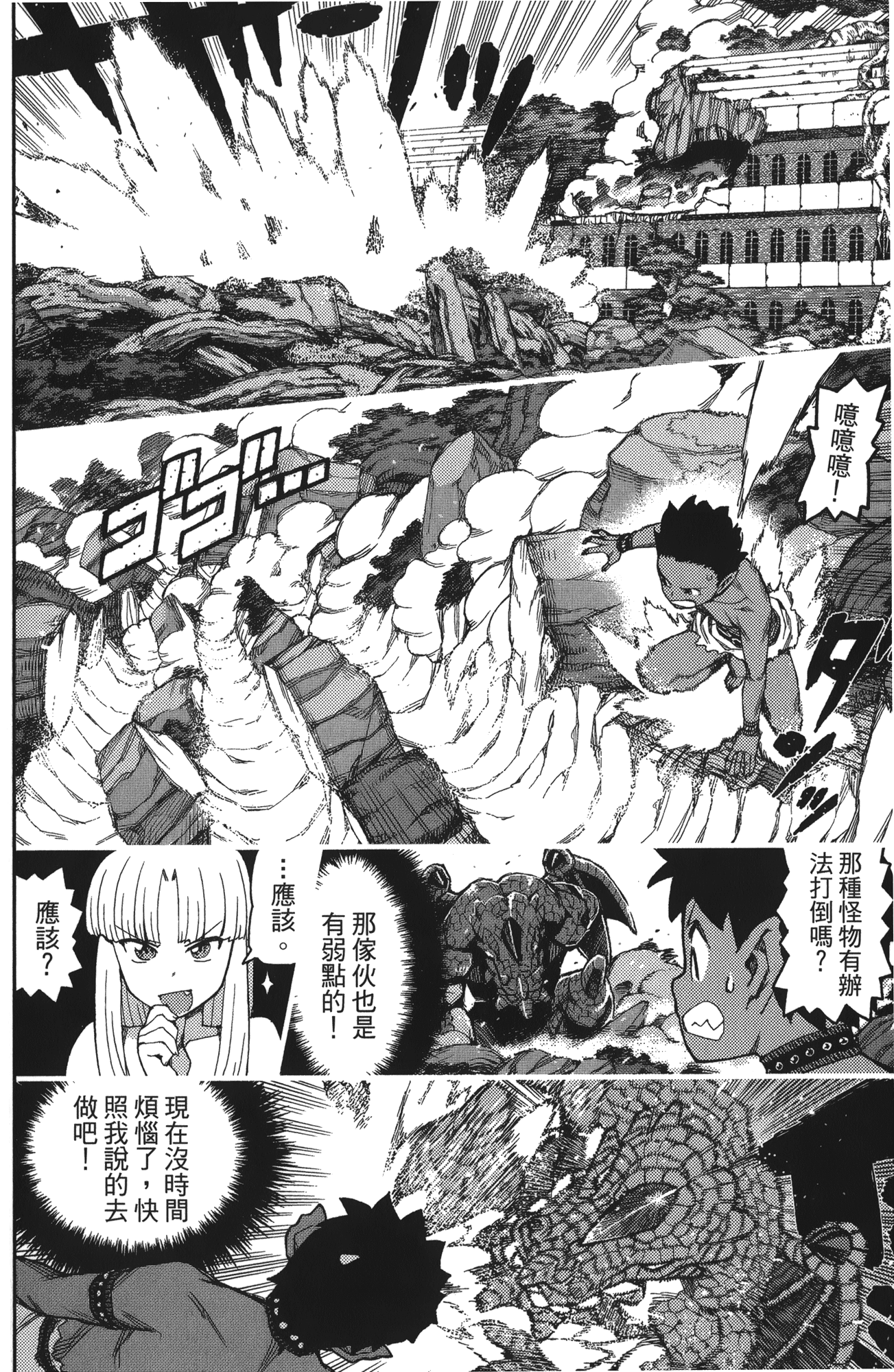 Leo_LoliPatron_13_030