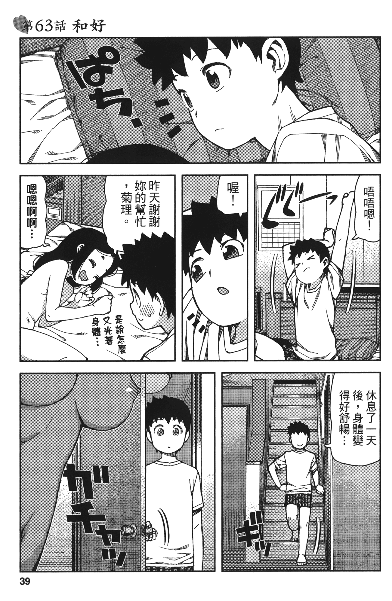Leo_LoliPatron_13_039