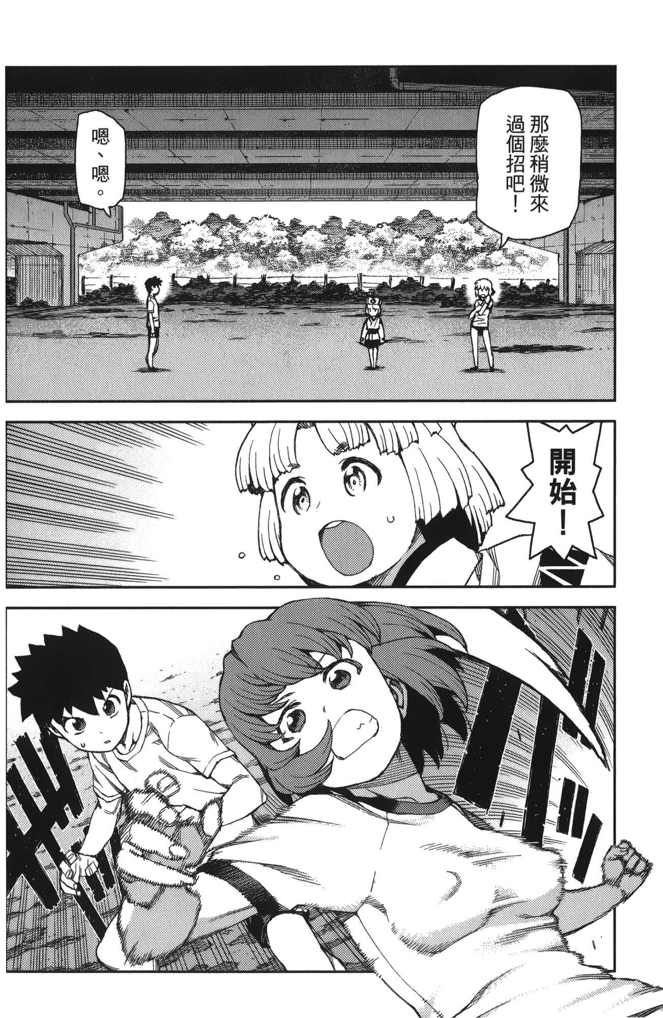 Leo_LoliPatron_13_046