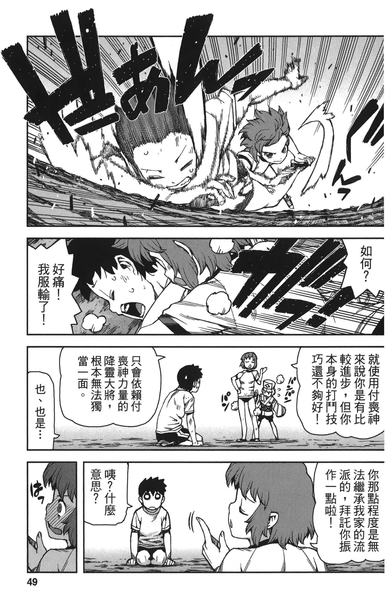 Leo_LoliPatron_13_049