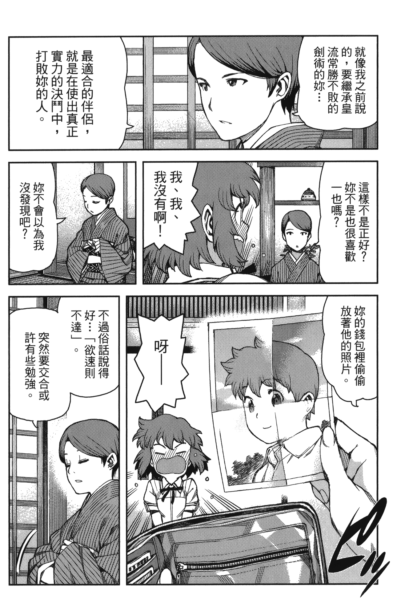 Leo_LoliPatron_13_054