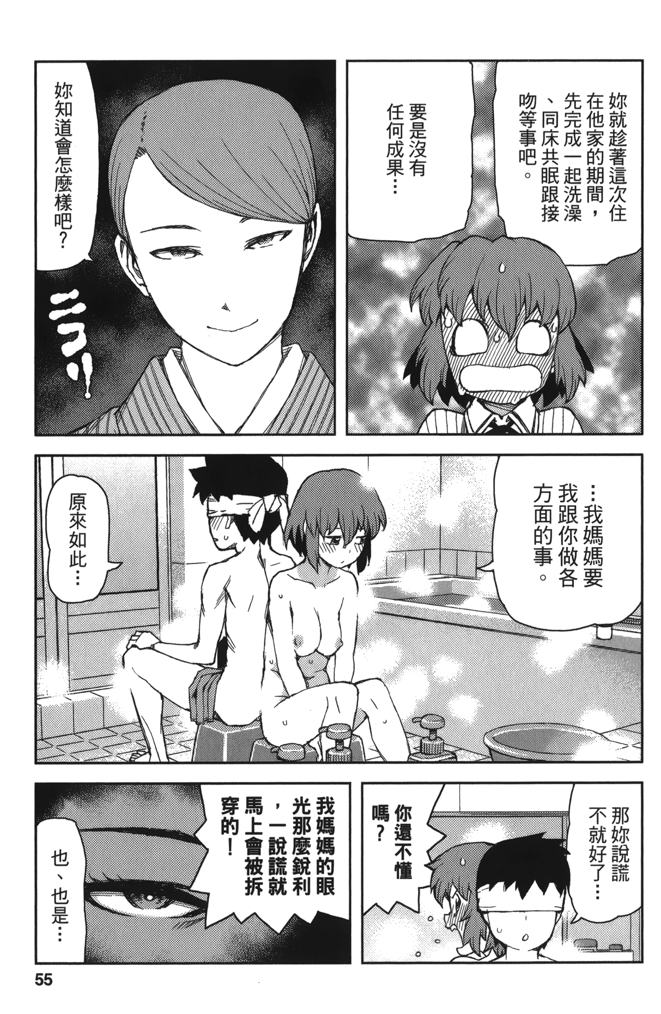 Leo_LoliPatron_13_055