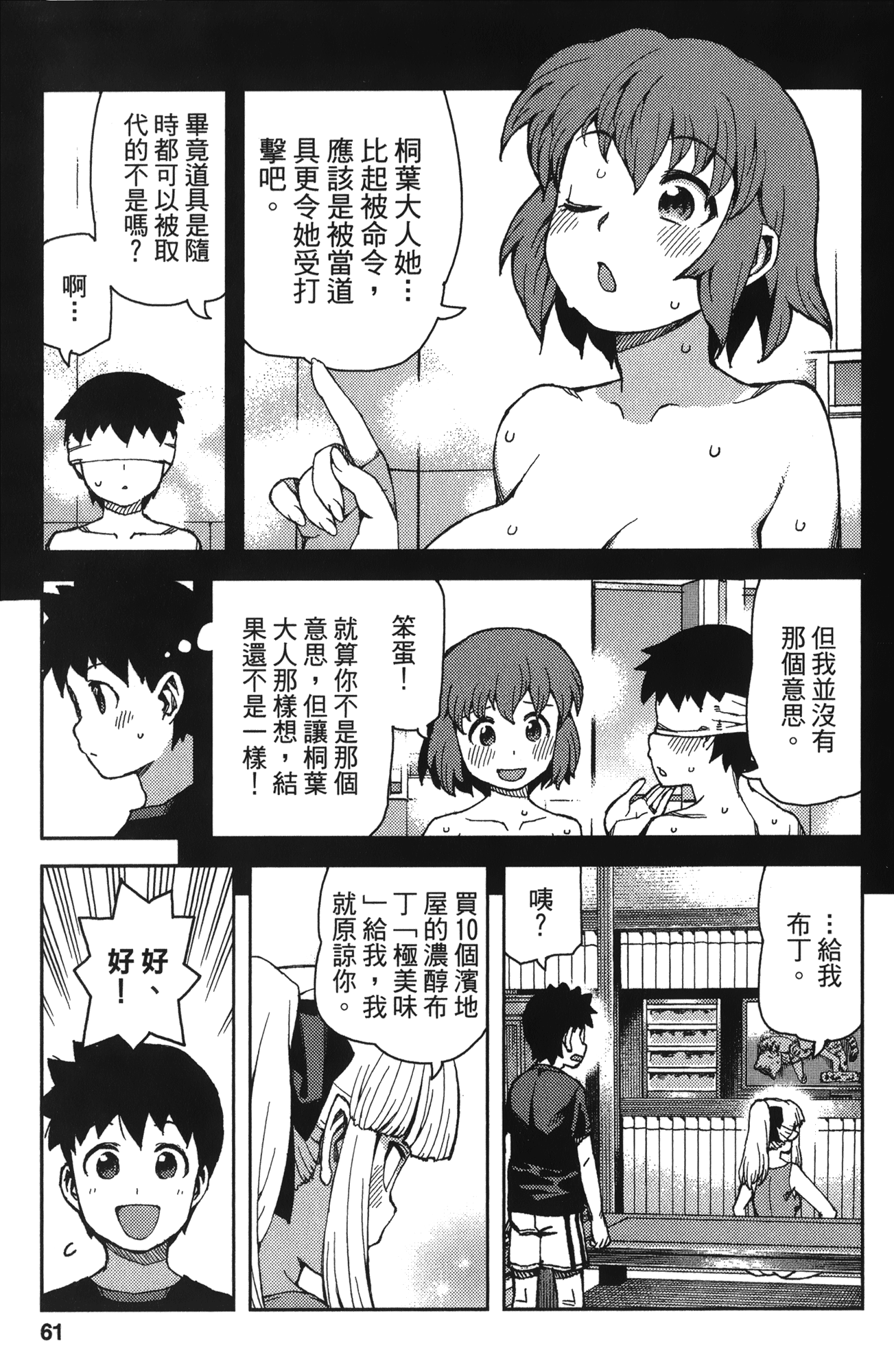 Leo_LoliPatron_13_061